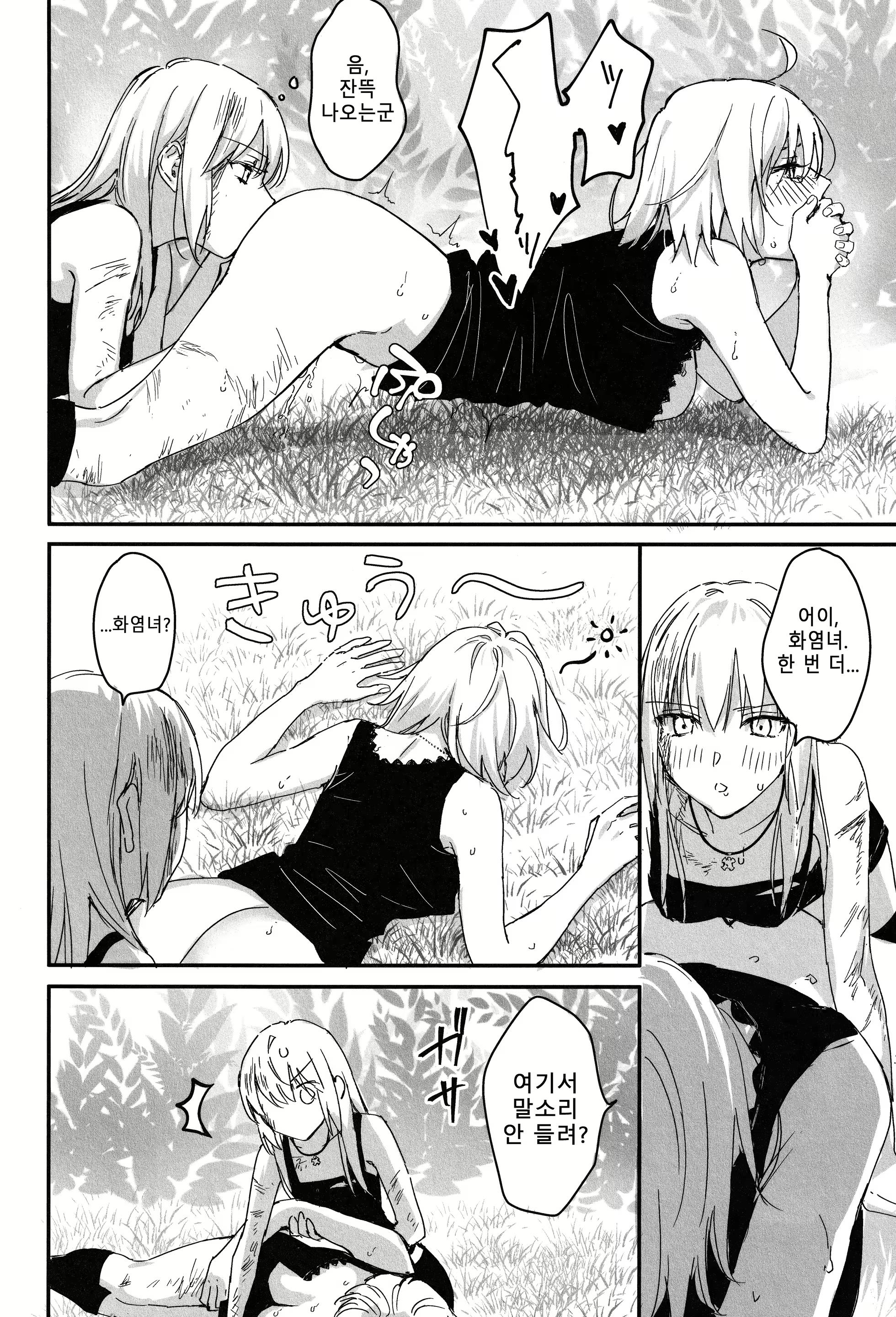Content 2401295 - 162 페이지