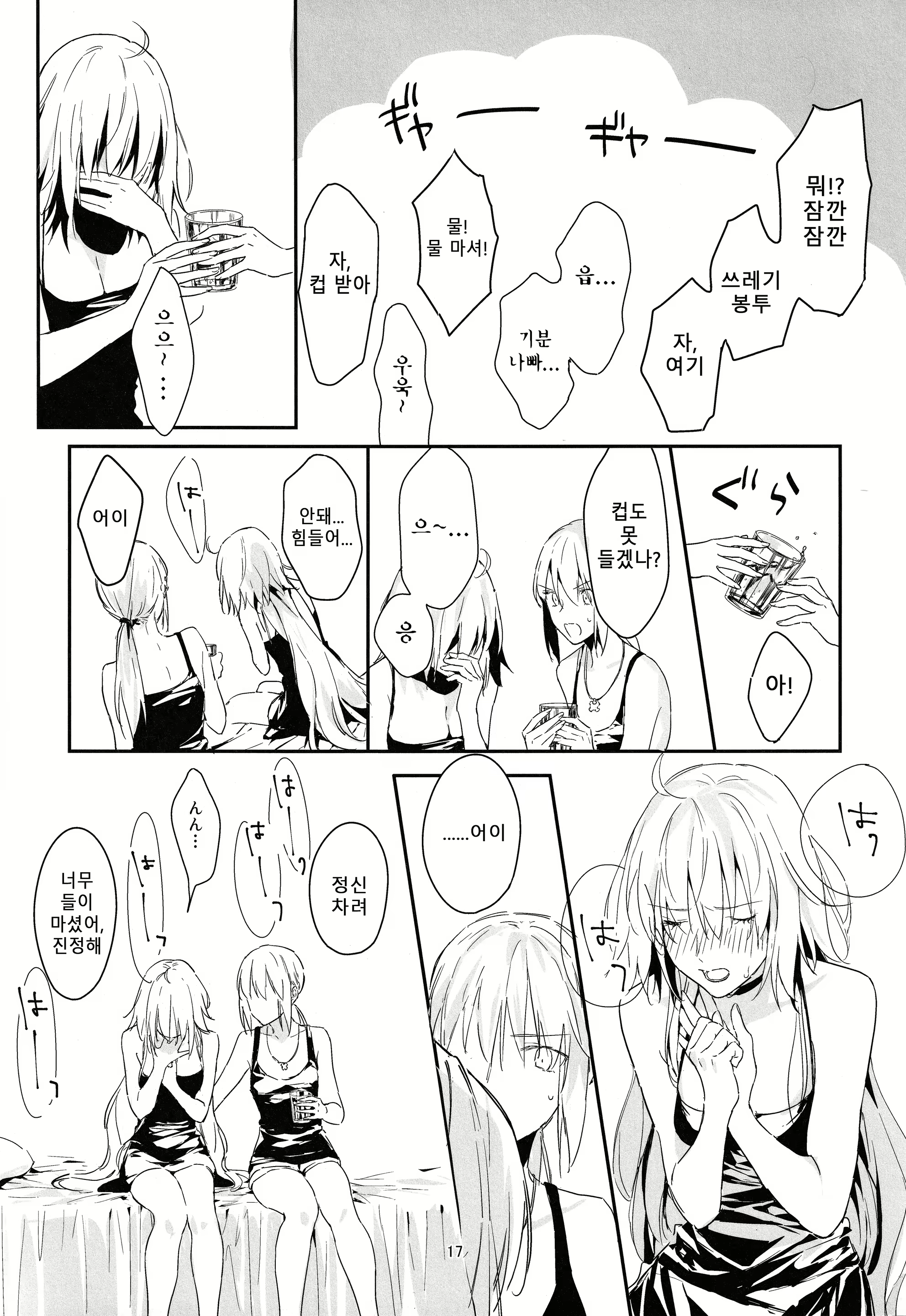 Content 2401295 - 17 페이지