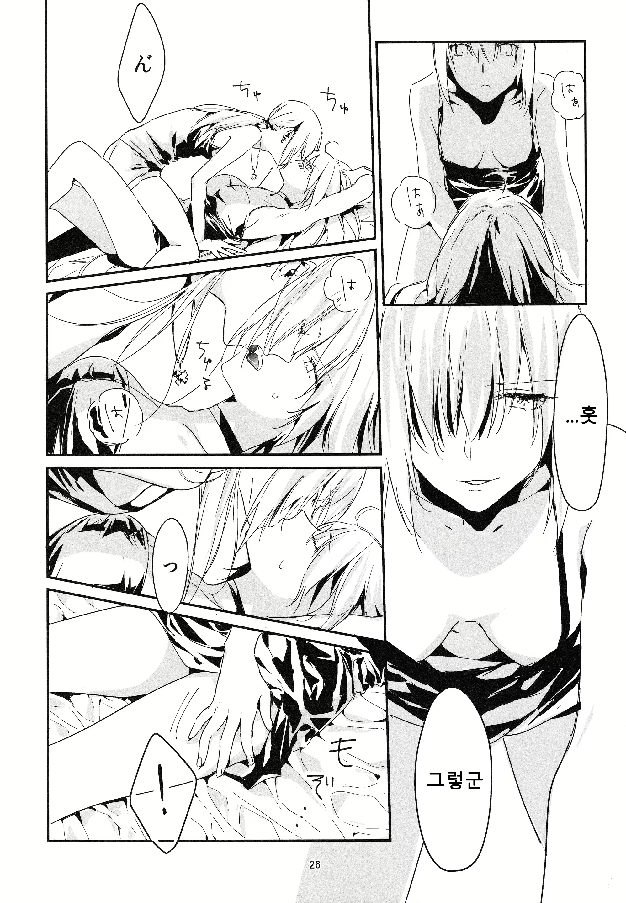 Content 2401295 - 26 페이지