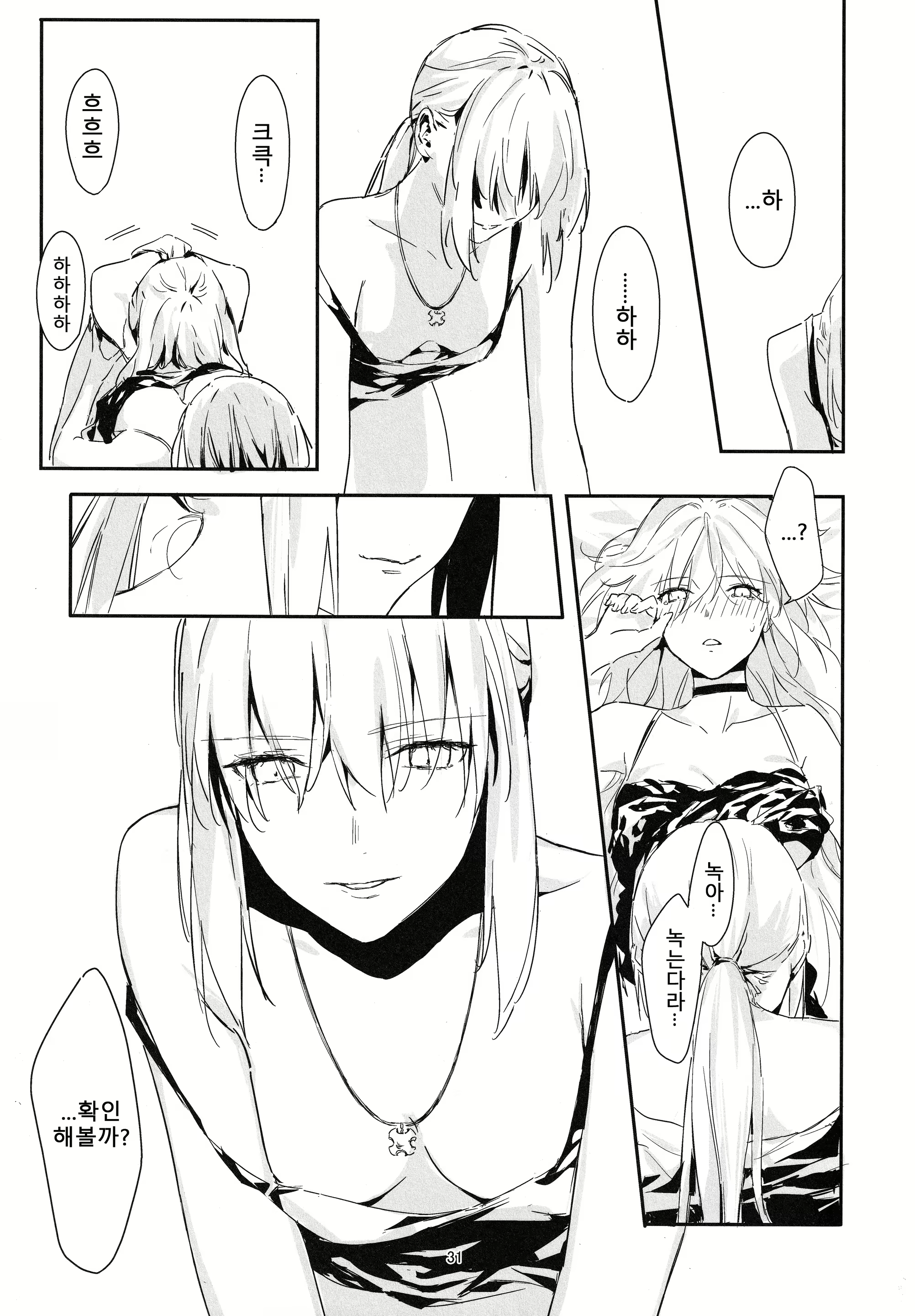 Content 2401295 - 31 페이지