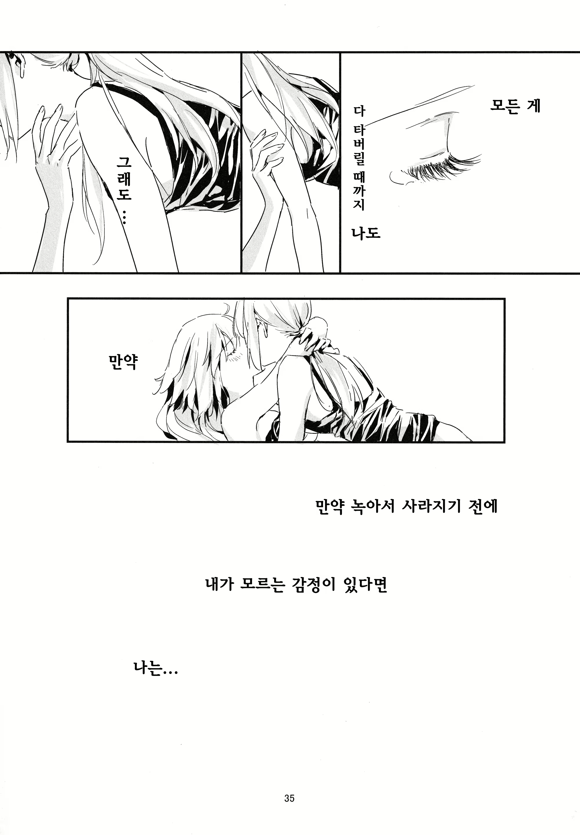 Content 2401295 - 35 페이지
