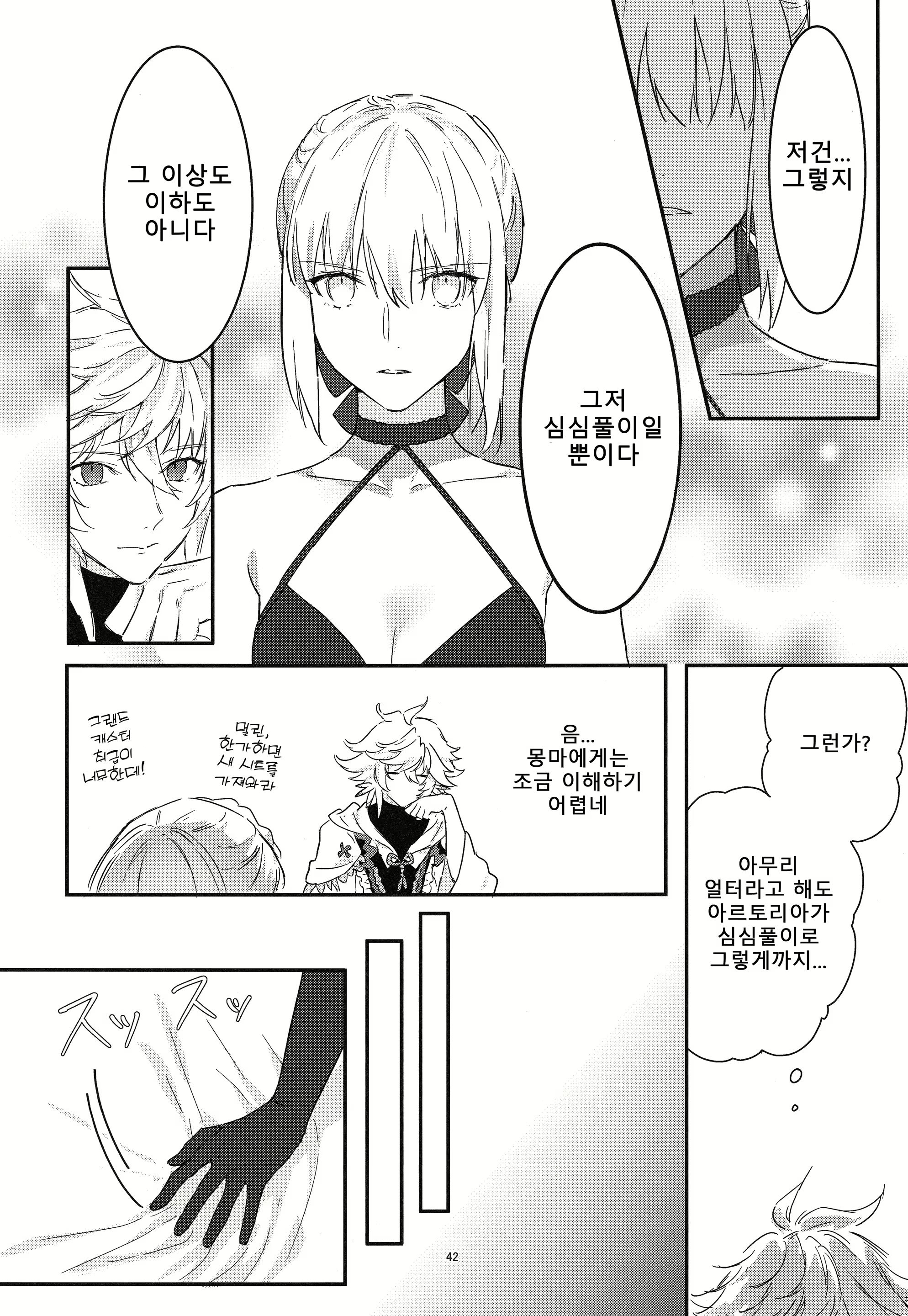 Content 2401295 - 42 페이지