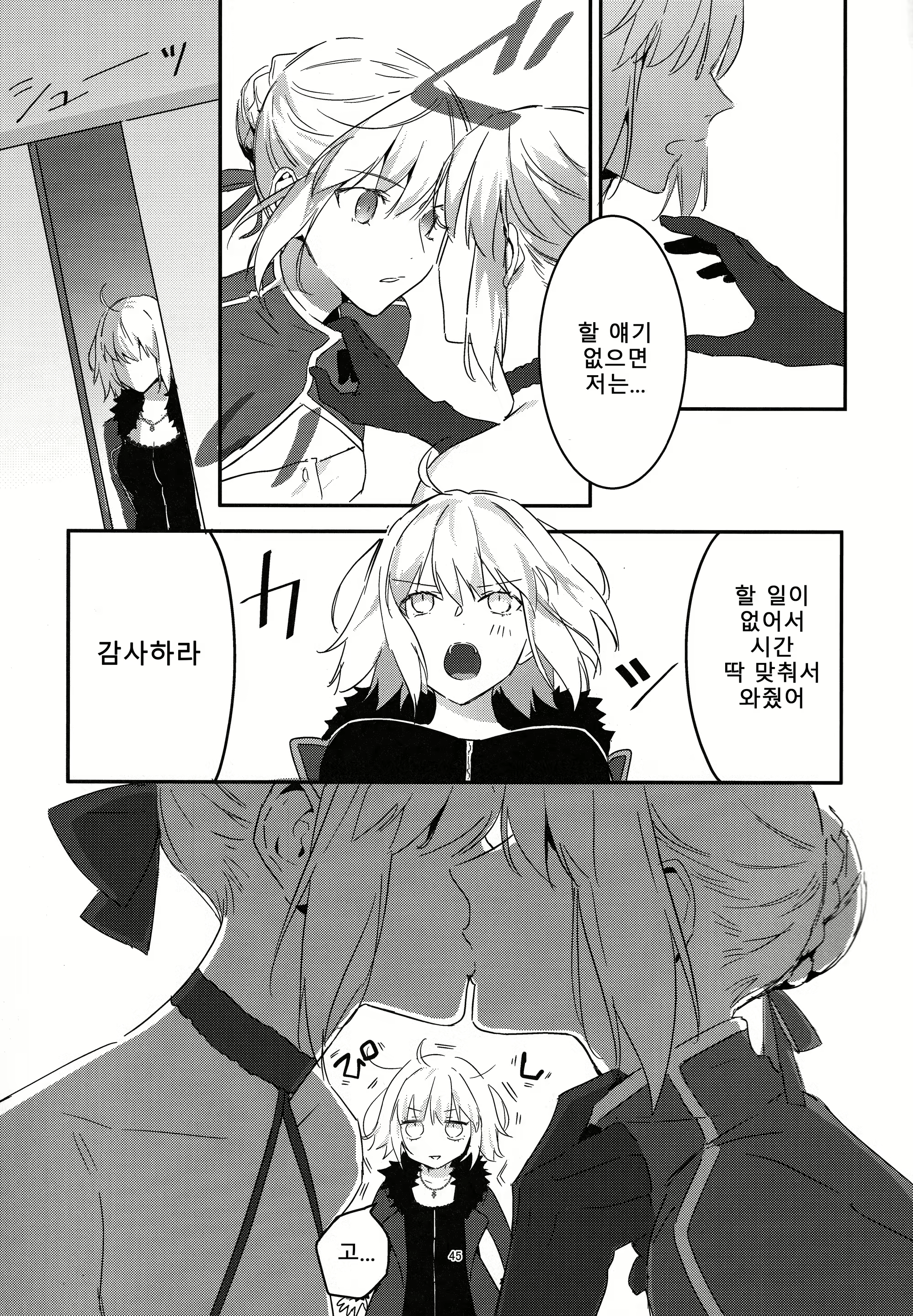 Content 2401295 - 45 페이지