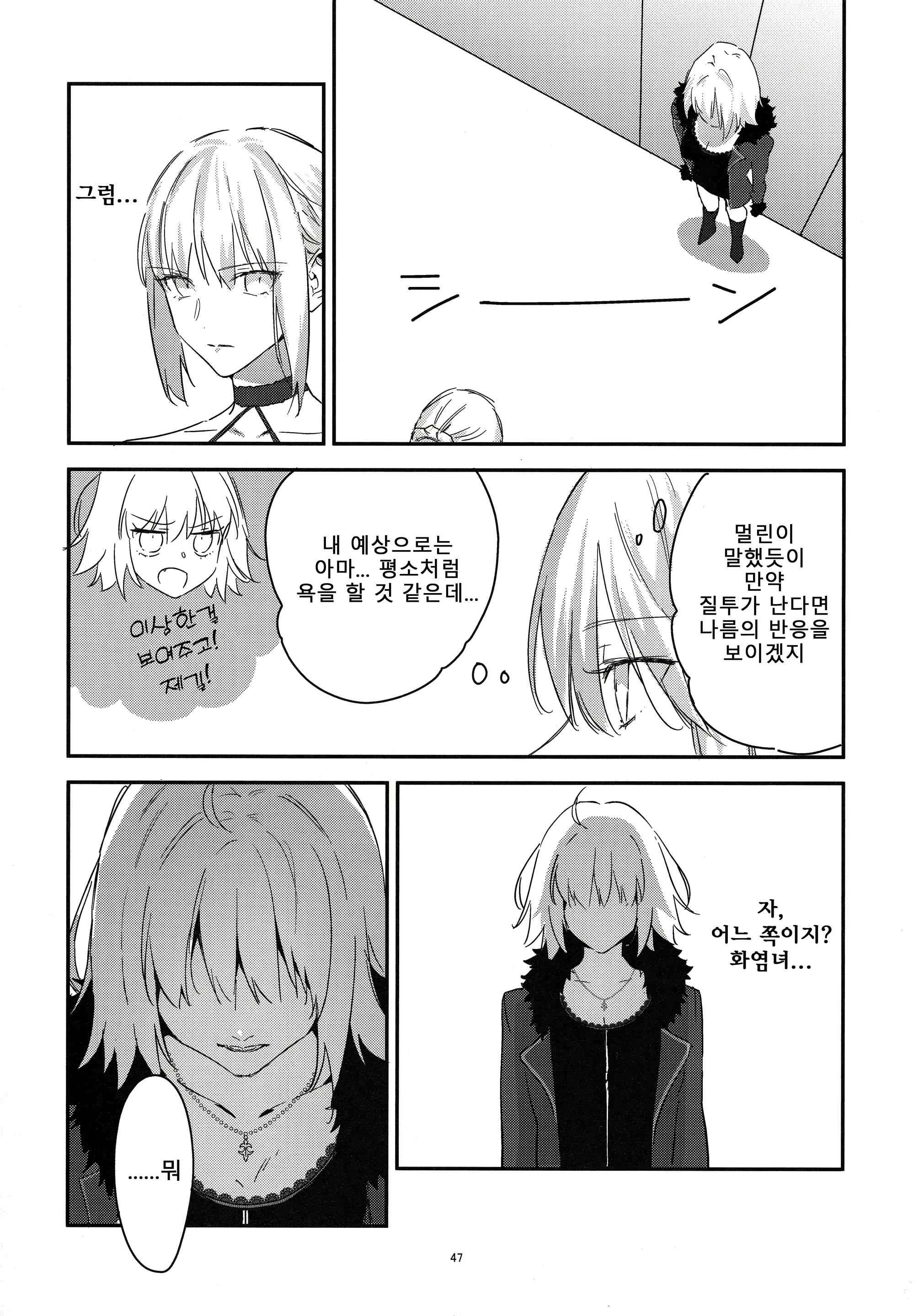 Content 2401295 - 47 페이지