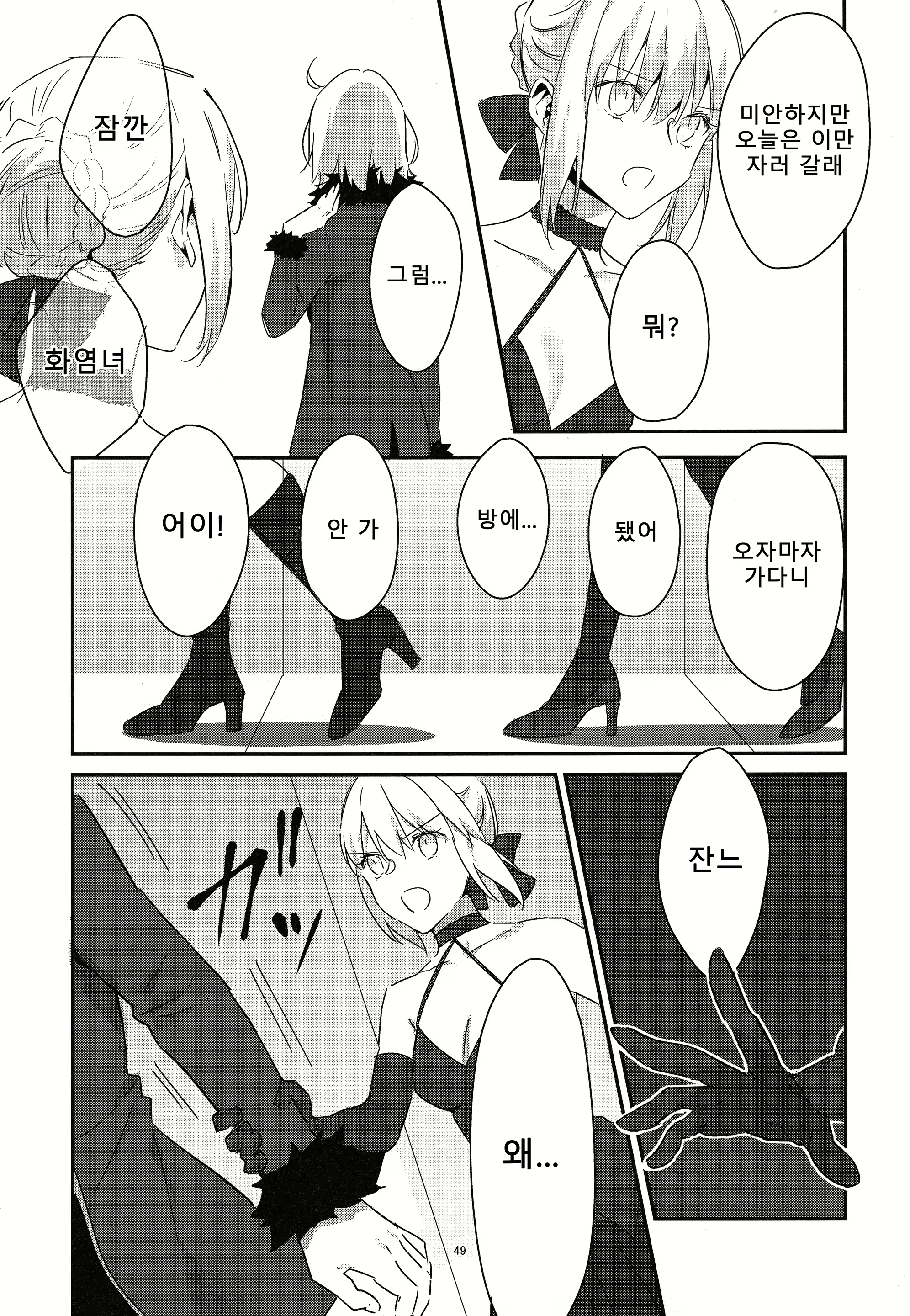 Content 2401295 - 49 페이지