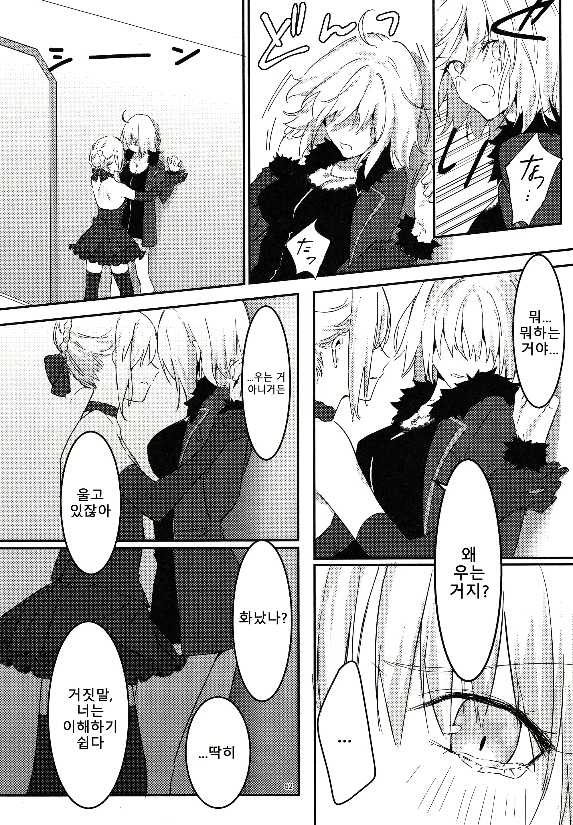 Content 2401295 - 52 페이지