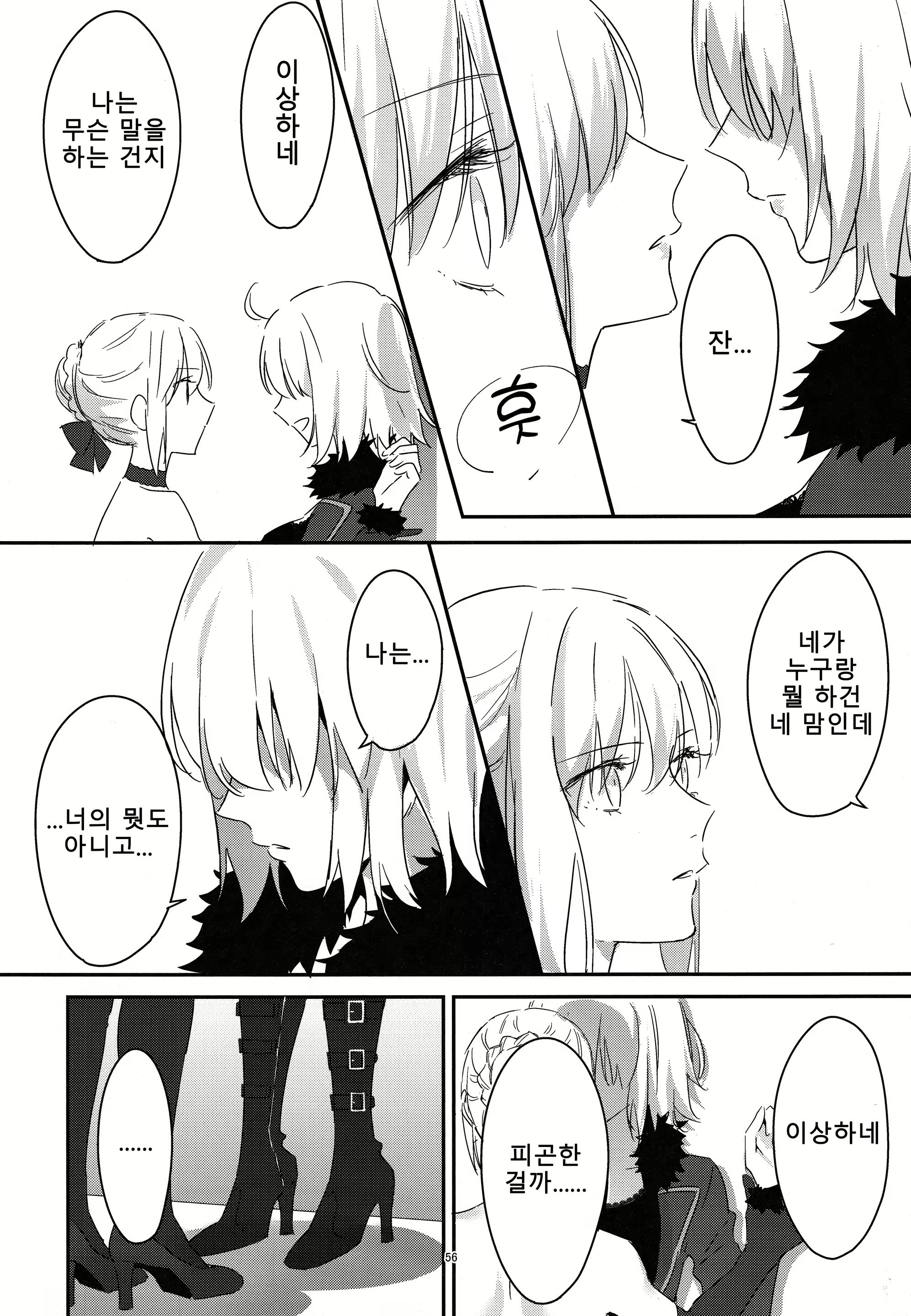 Content 2401295 - 56 페이지