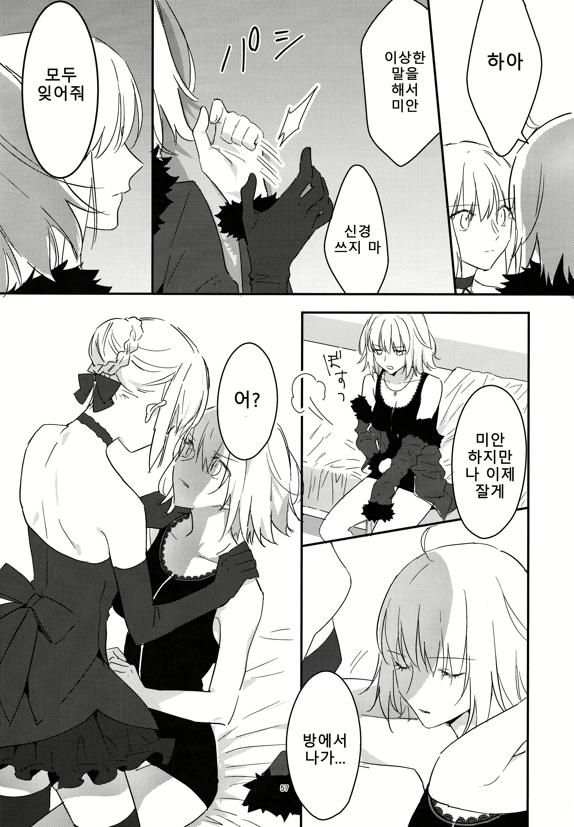 Content 2401295 - 57 페이지