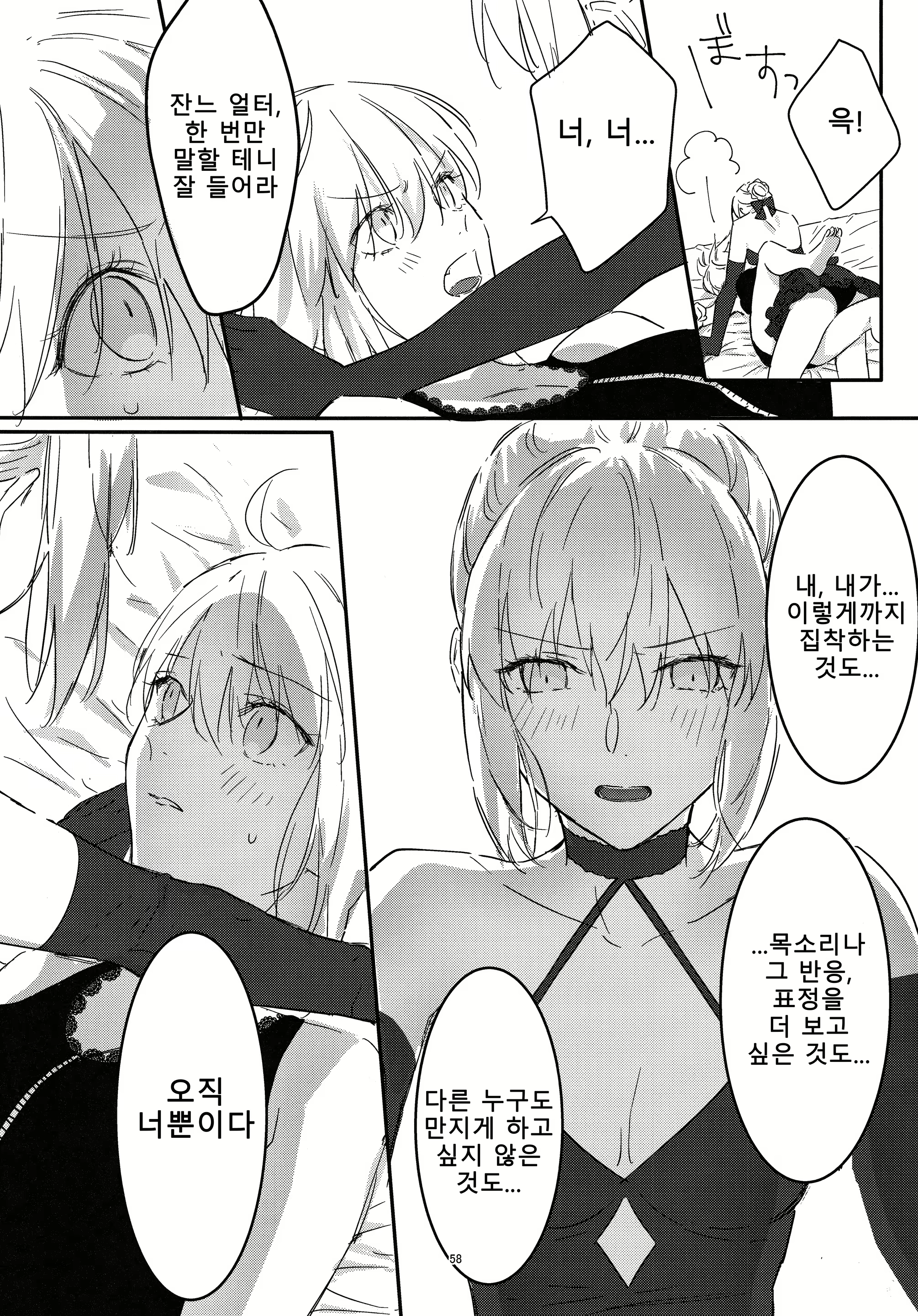 Content 2401295 - 58 페이지