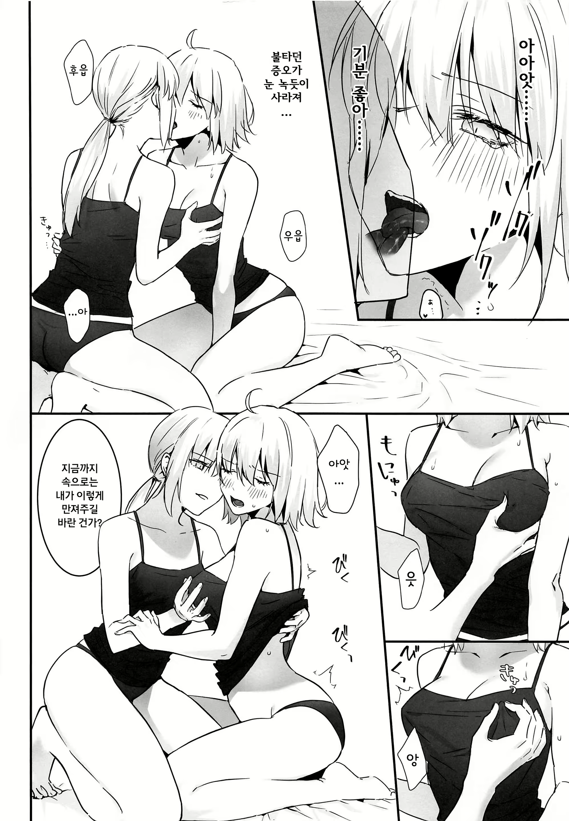 Content 2401295 - 82 페이지