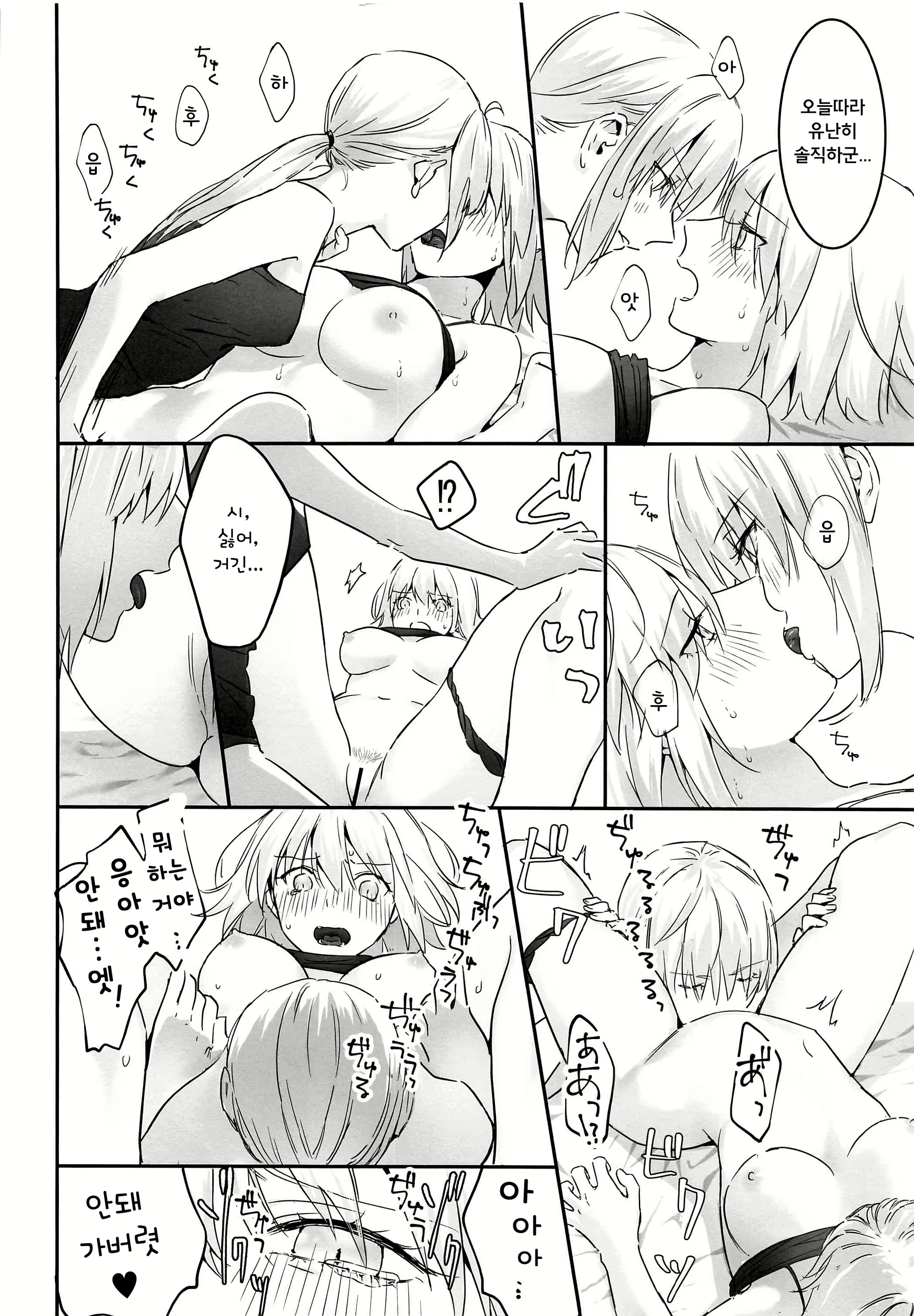 Content 2401295 - 88 페이지