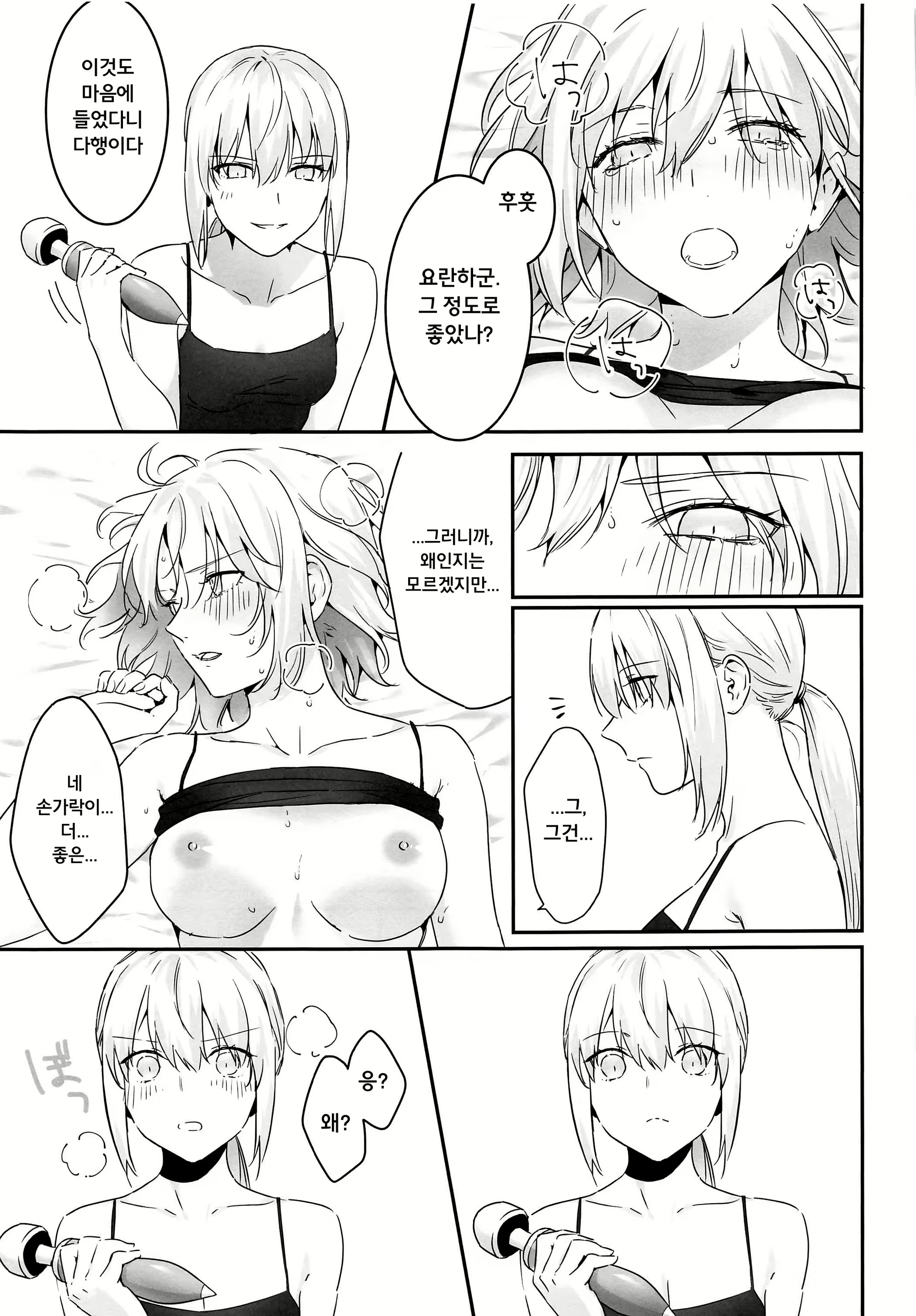 Content 2401295 - 95 페이지