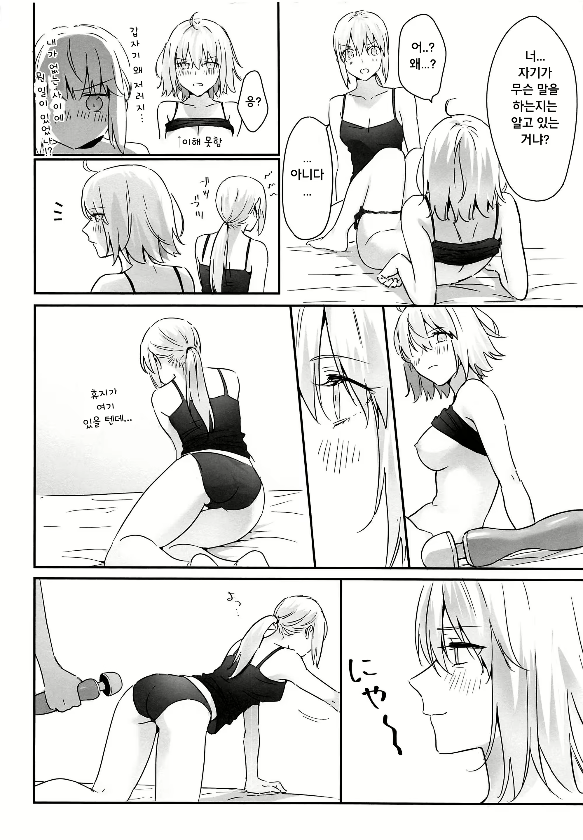 Content 2401295 - 96 페이지