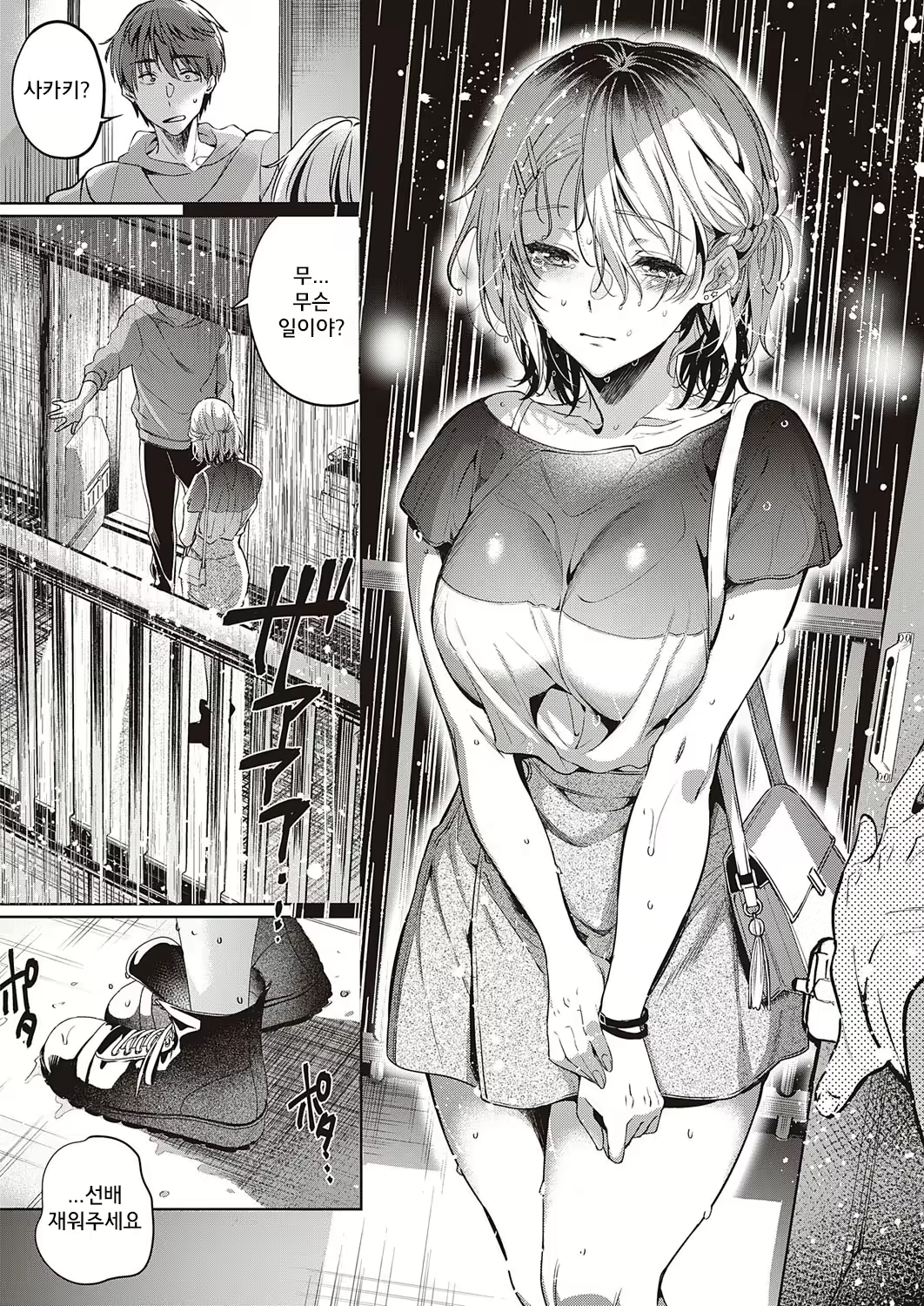 Content 2401347 - 6 페이지