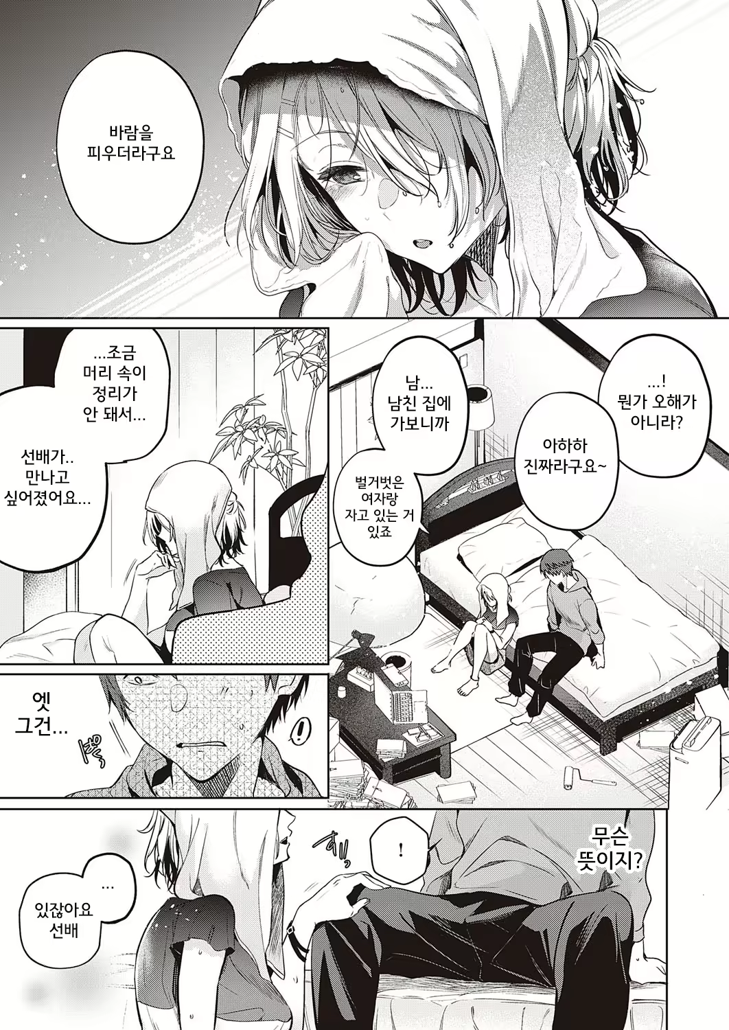 Content 2401347 - 7 페이지