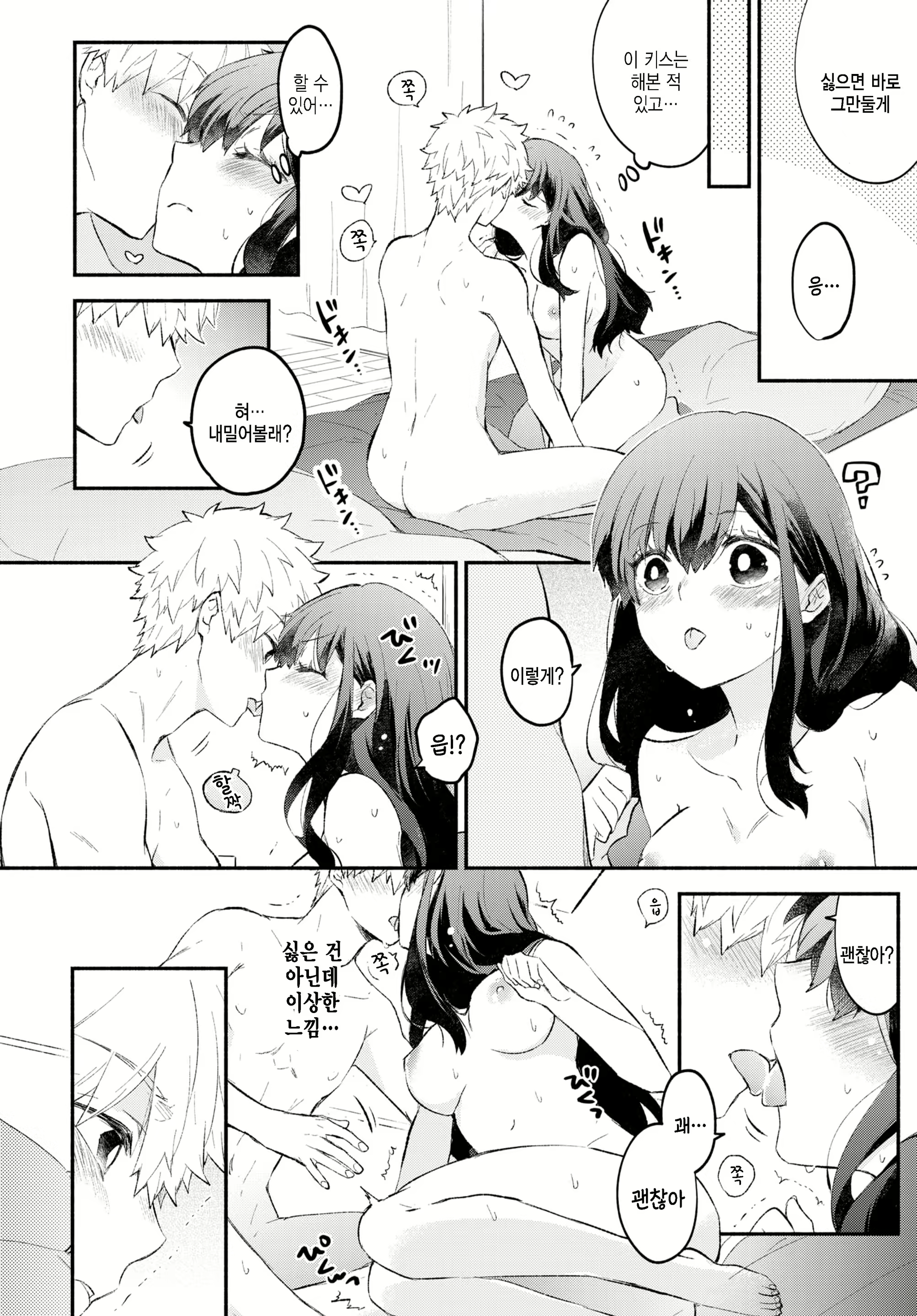 Content 2401455 - 10 페이지