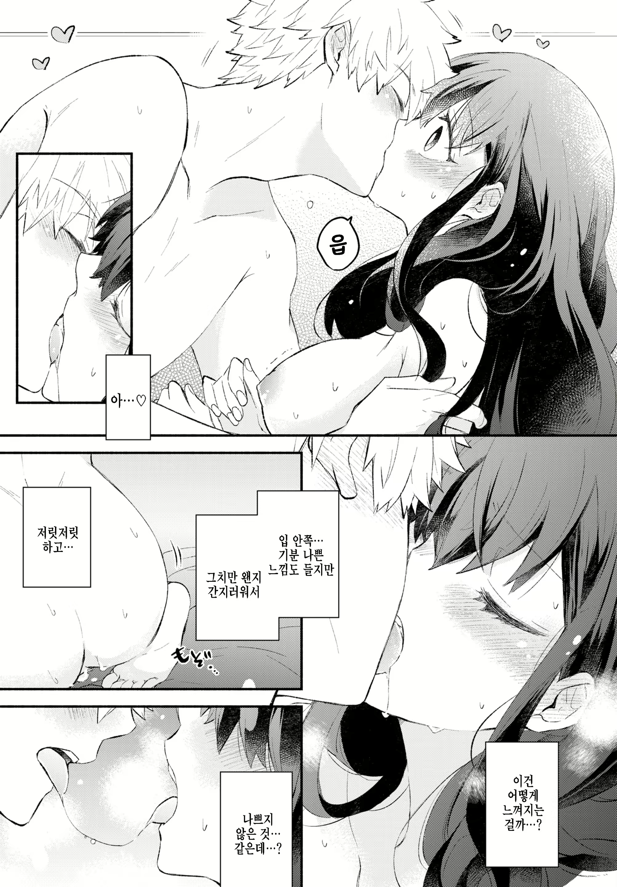 Content 2401455 - 11 페이지