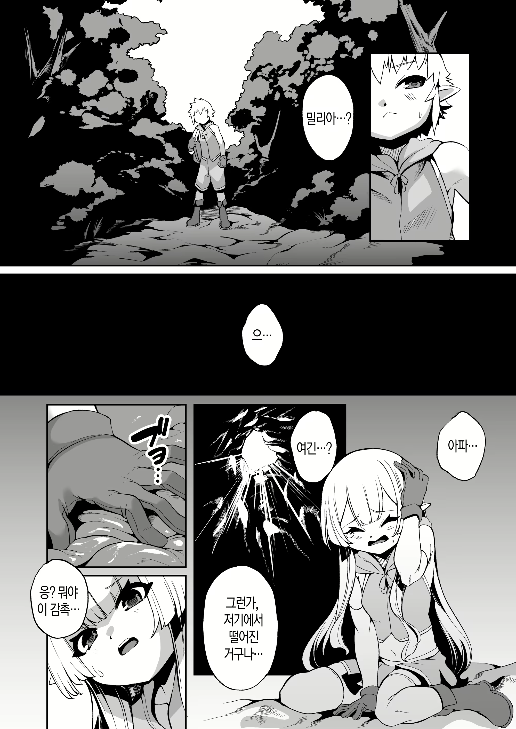 Content 2401490 - 4 페이지