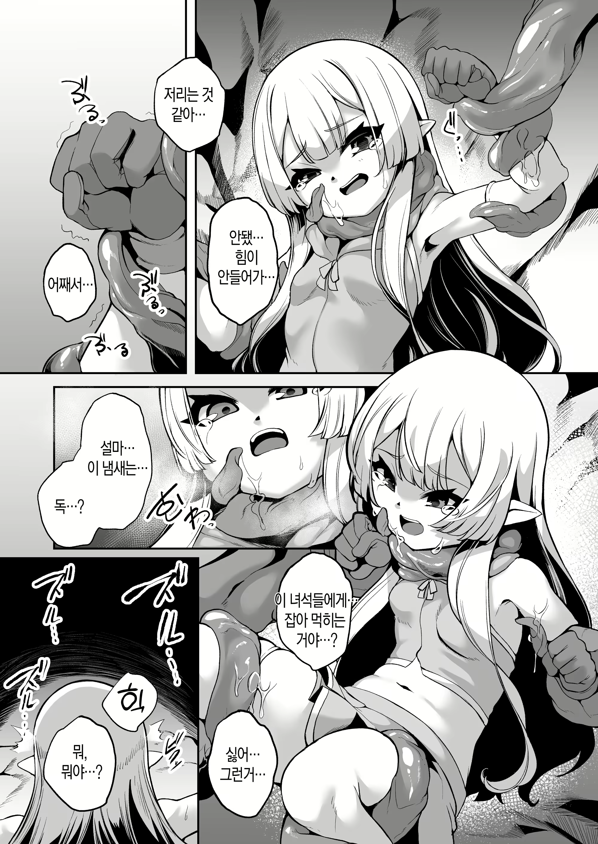 Content 2401490 - 7 페이지