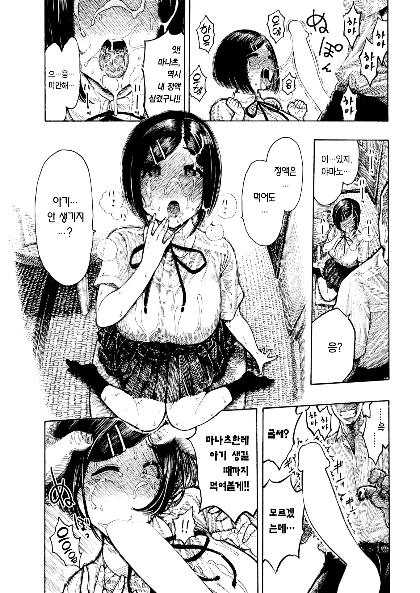 Content 2401913 - 16 페이지