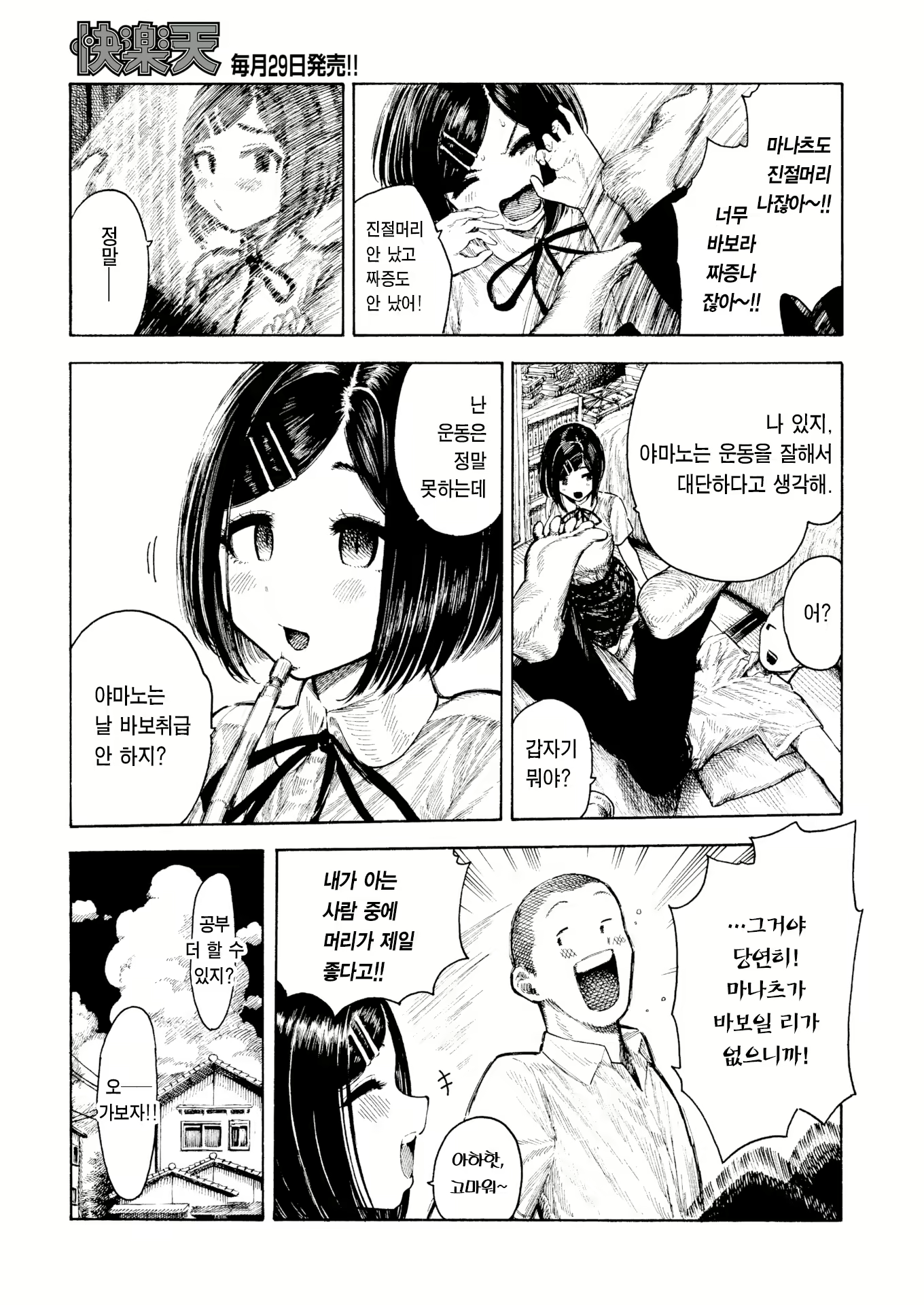 Content 2401913 - 4 페이지