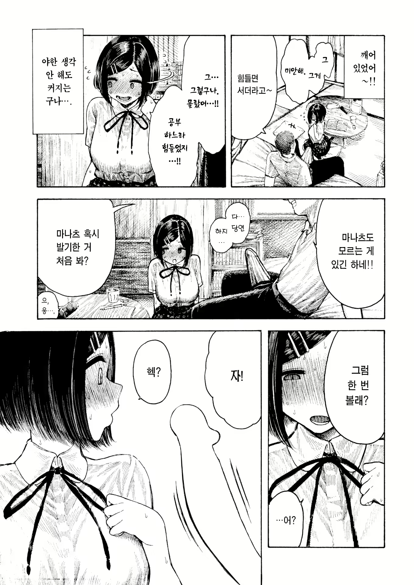 Content 2401913 - 8 페이지