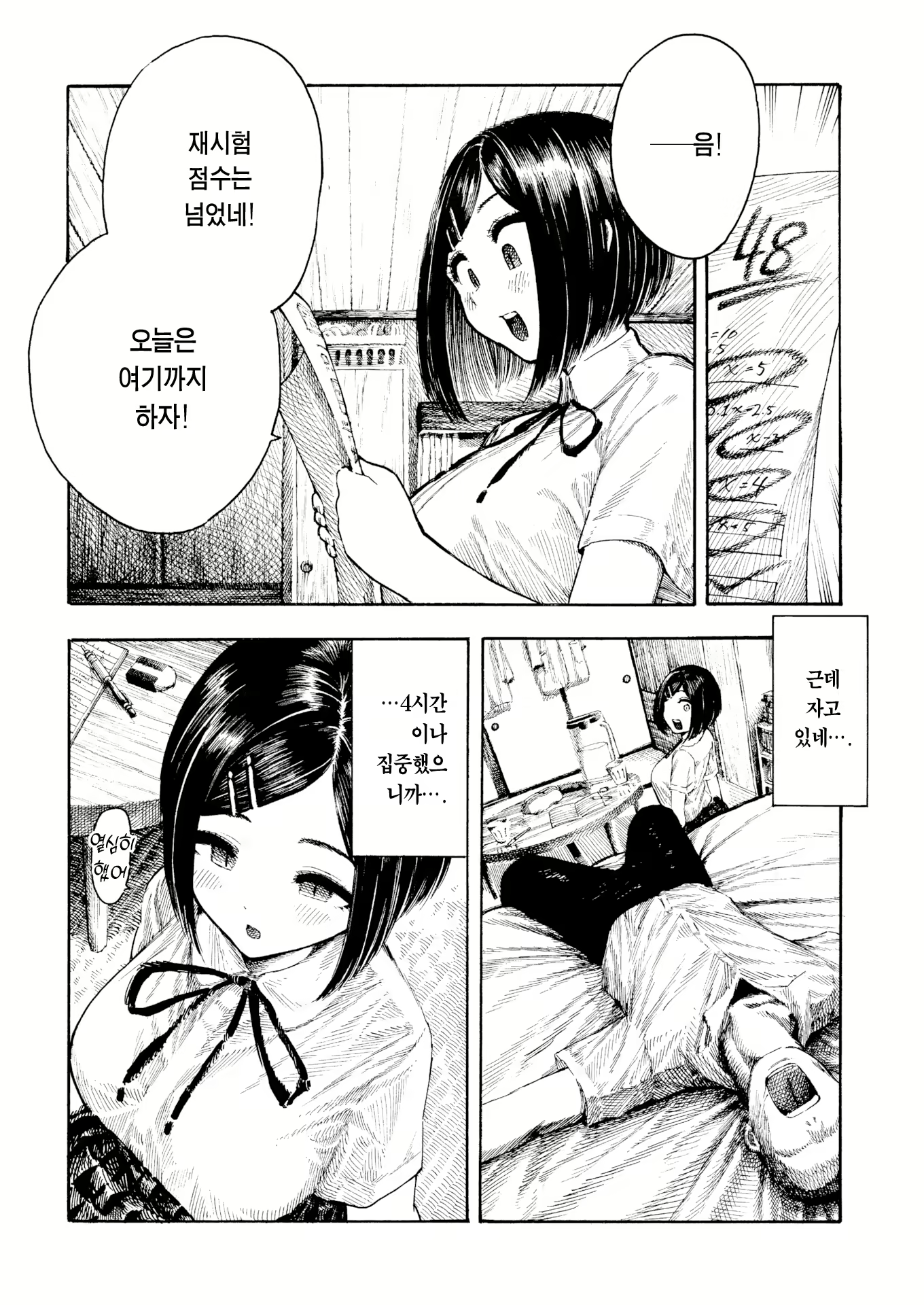 Content 2401915 - 5 페이지
