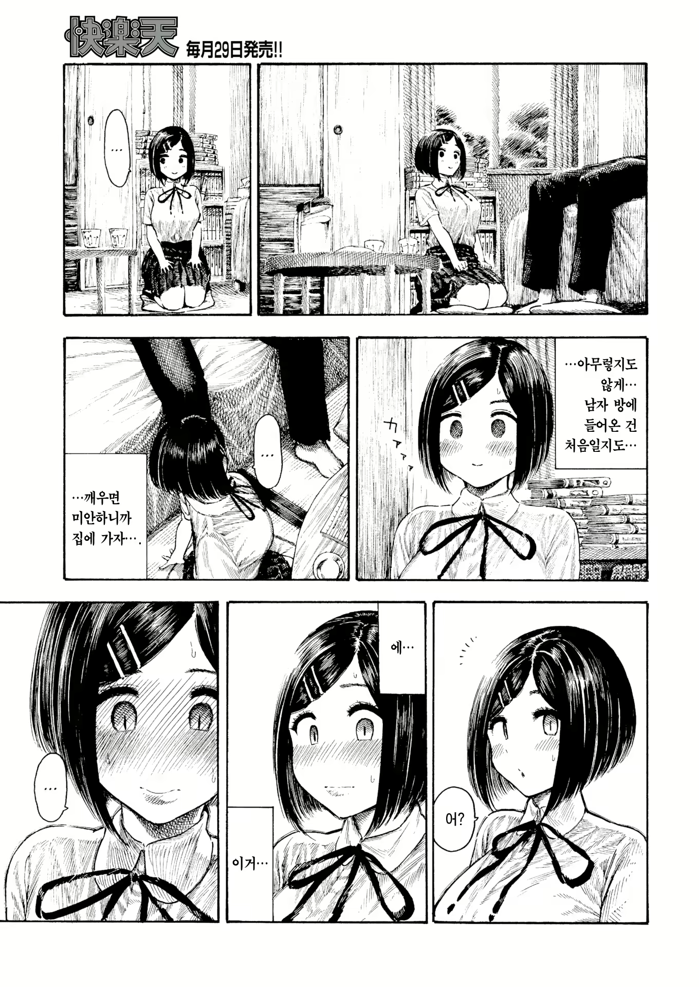 Content 2401915 - 6 페이지