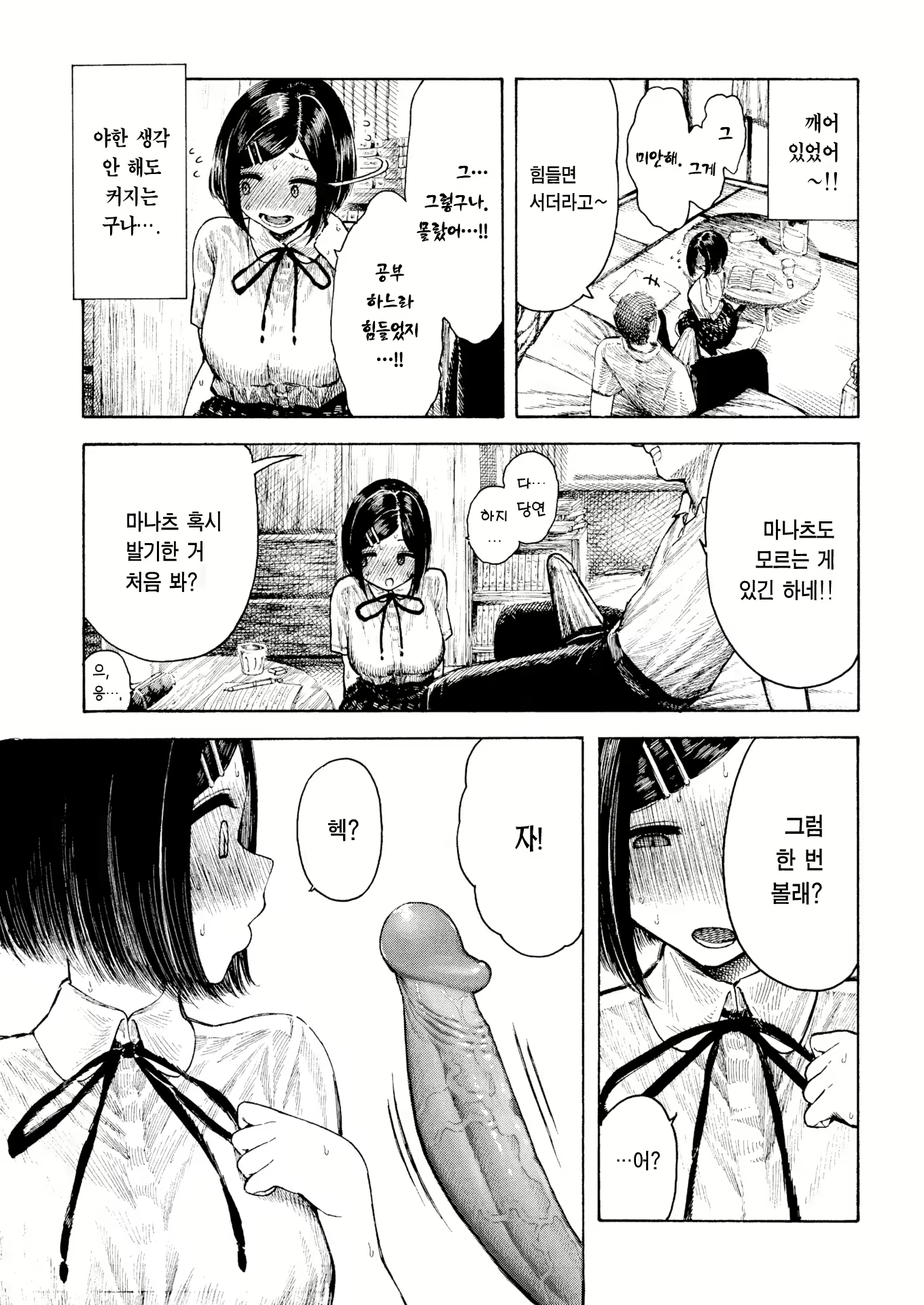 Content 2401915 - 8 페이지