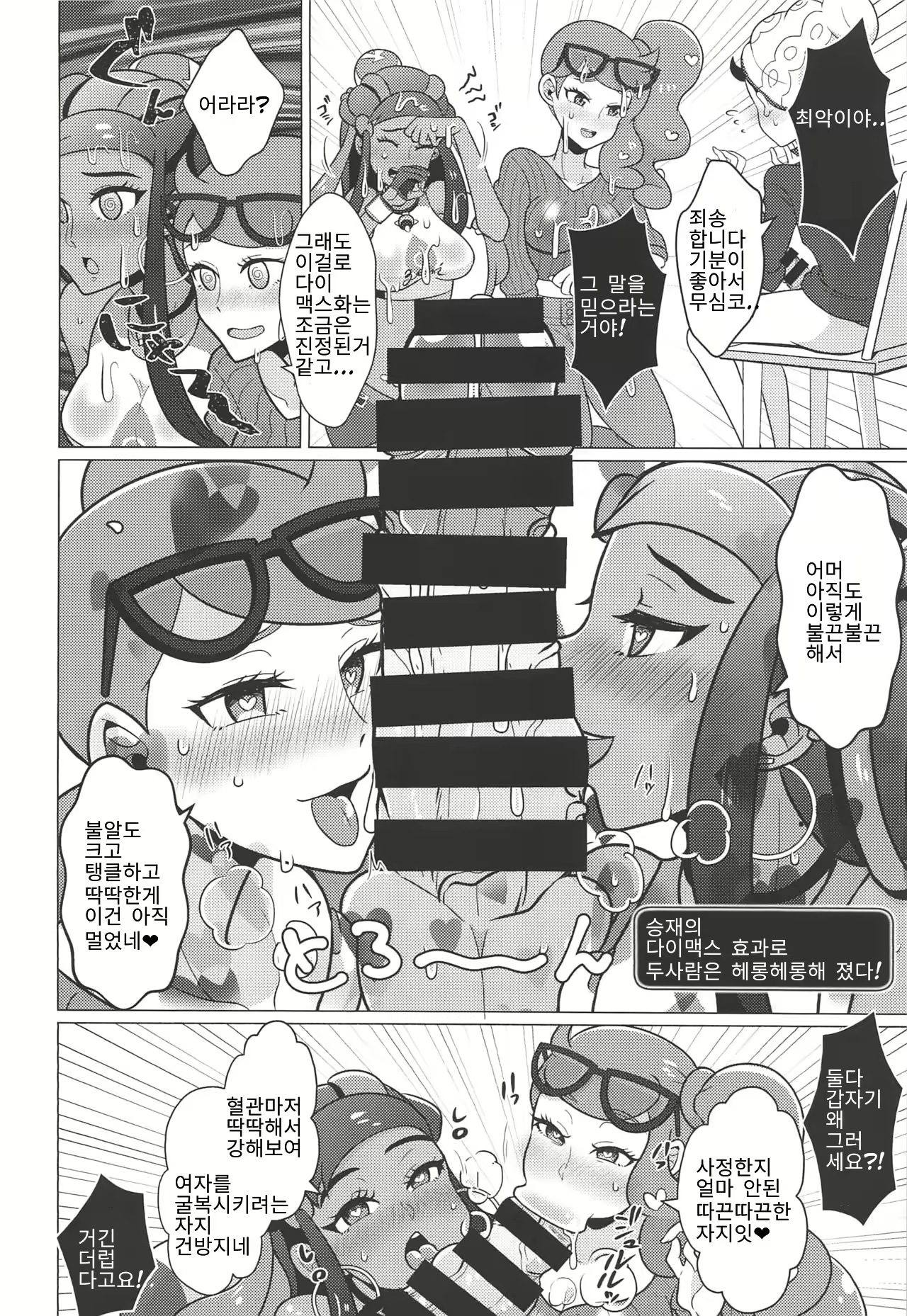Content 2401991 - 6 페이지