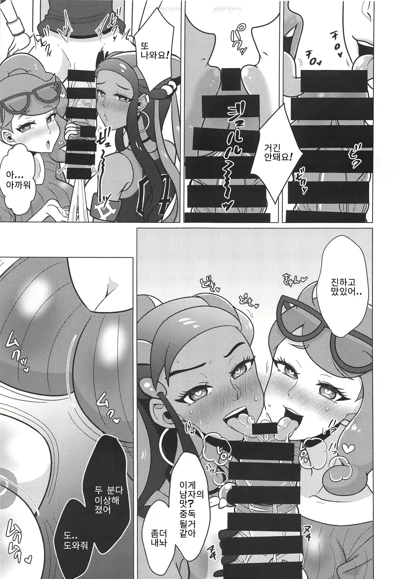 Content 2401991 - 7 페이지