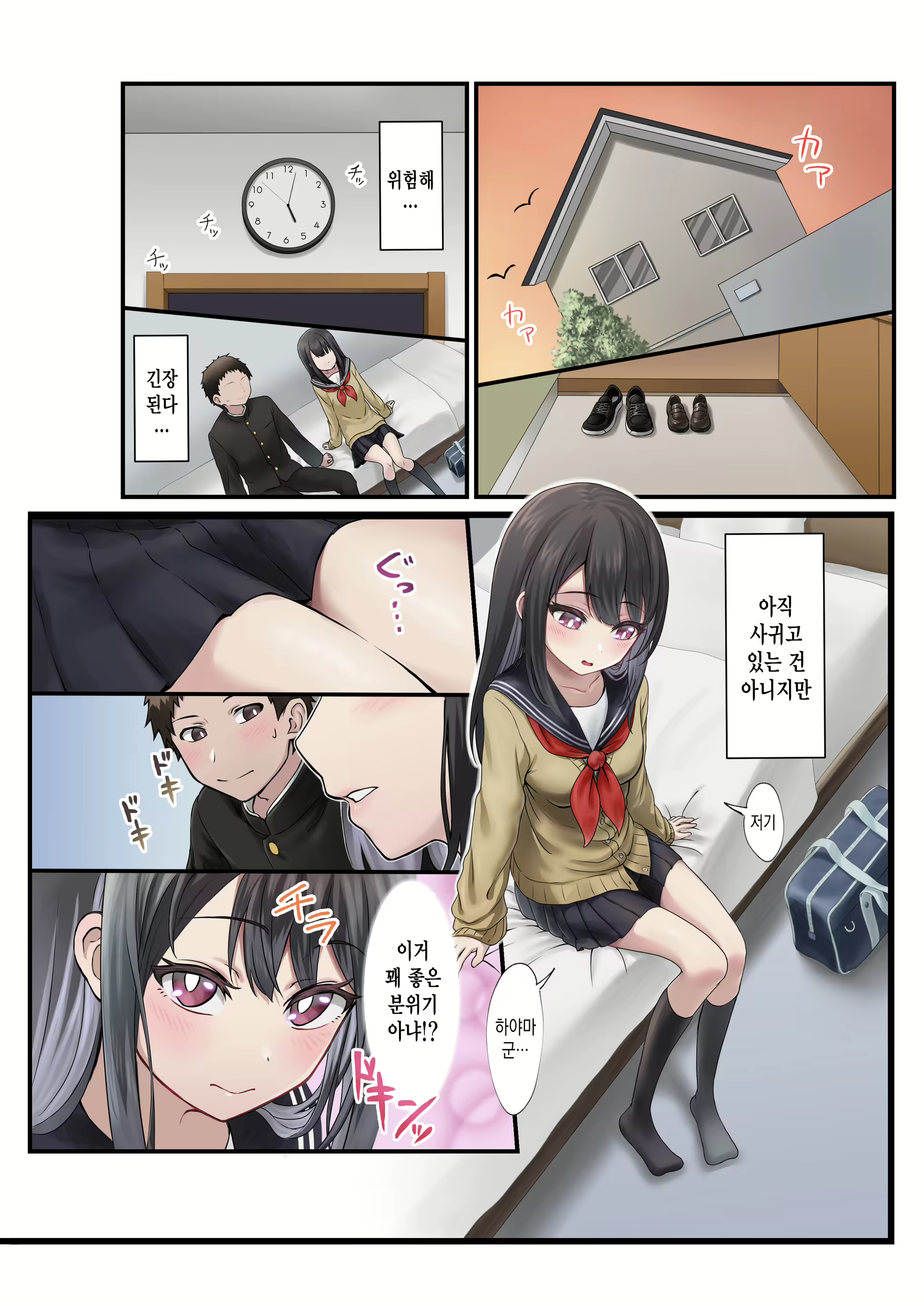 Content 2402170 - 3 페이지