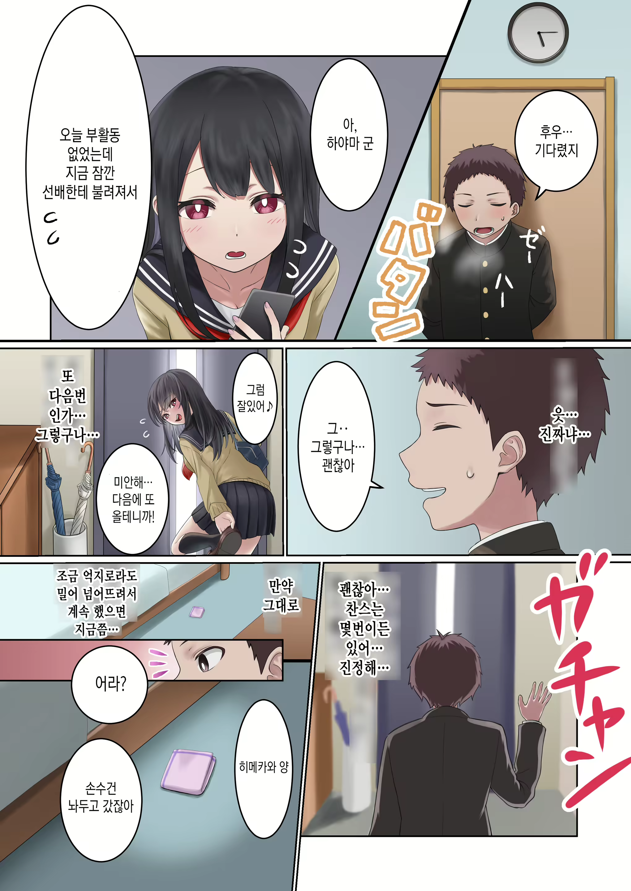 Content 2402170 - 6 페이지