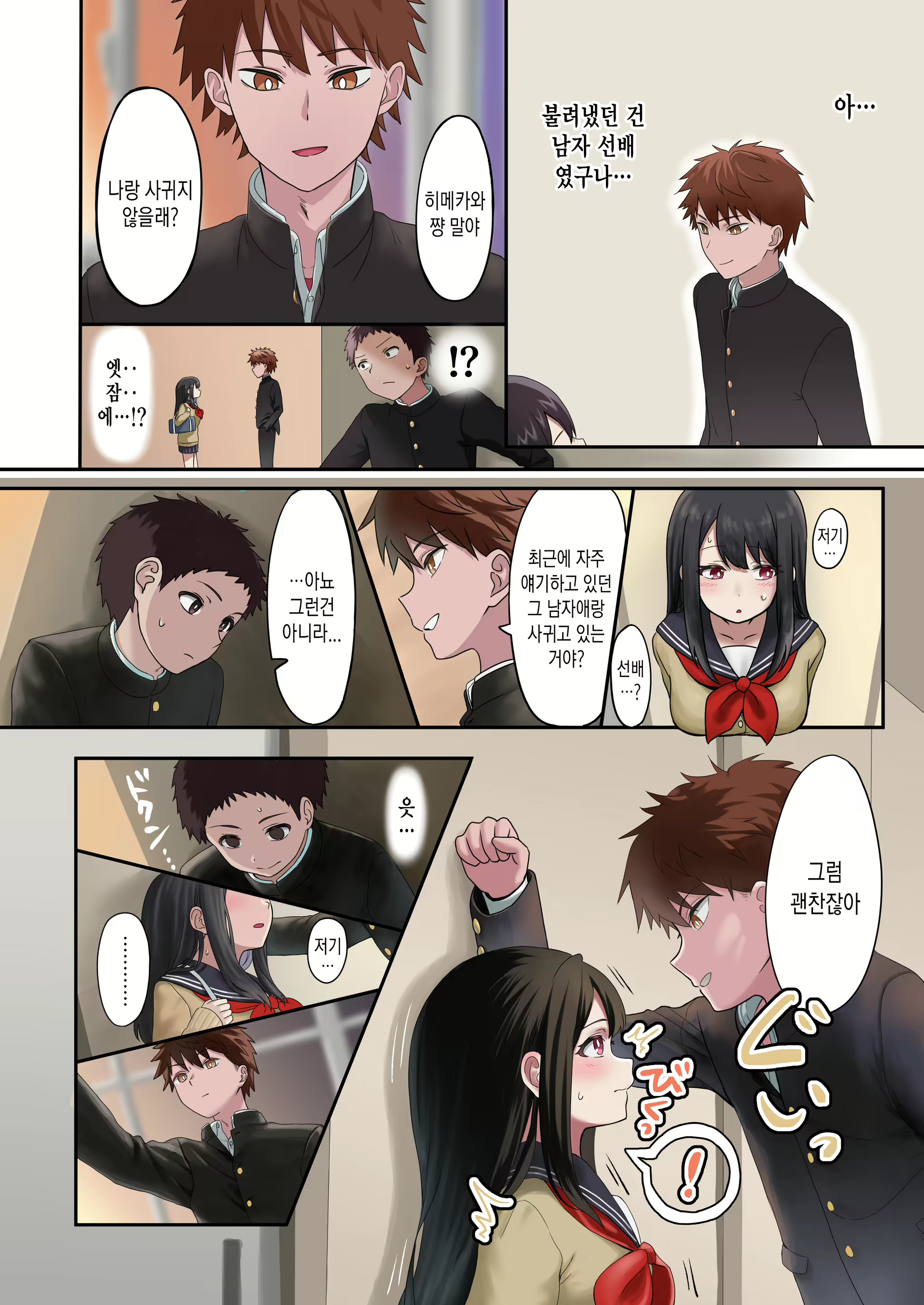 Content 2402170 - 8 페이지