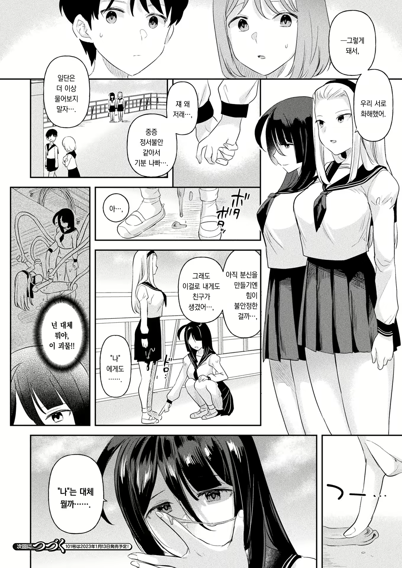 Content 2402244 - 27 페이지
