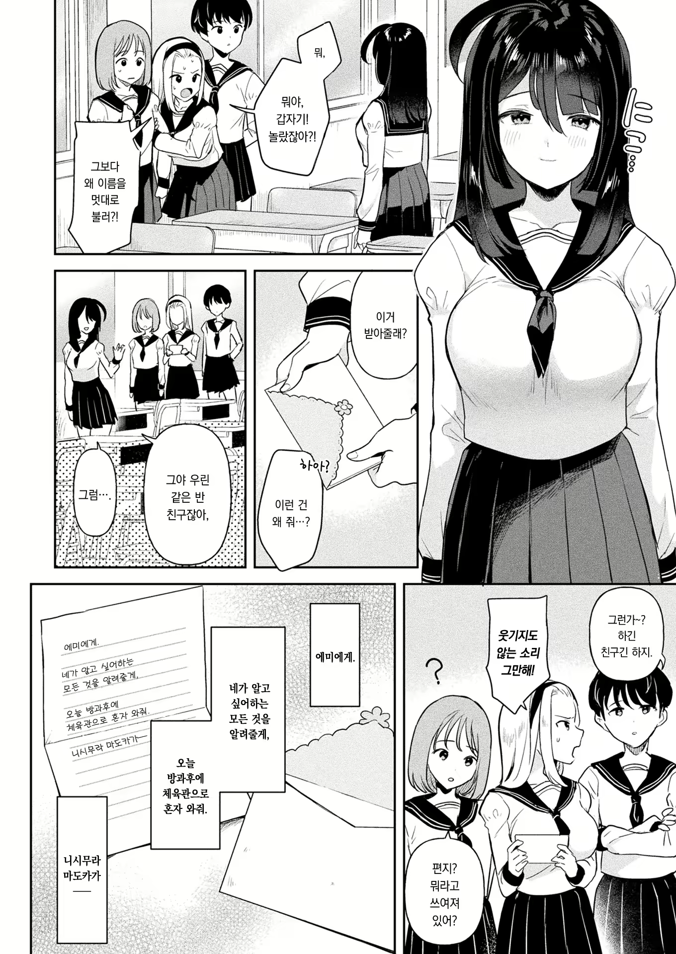 Content 2402244 - 3 페이지