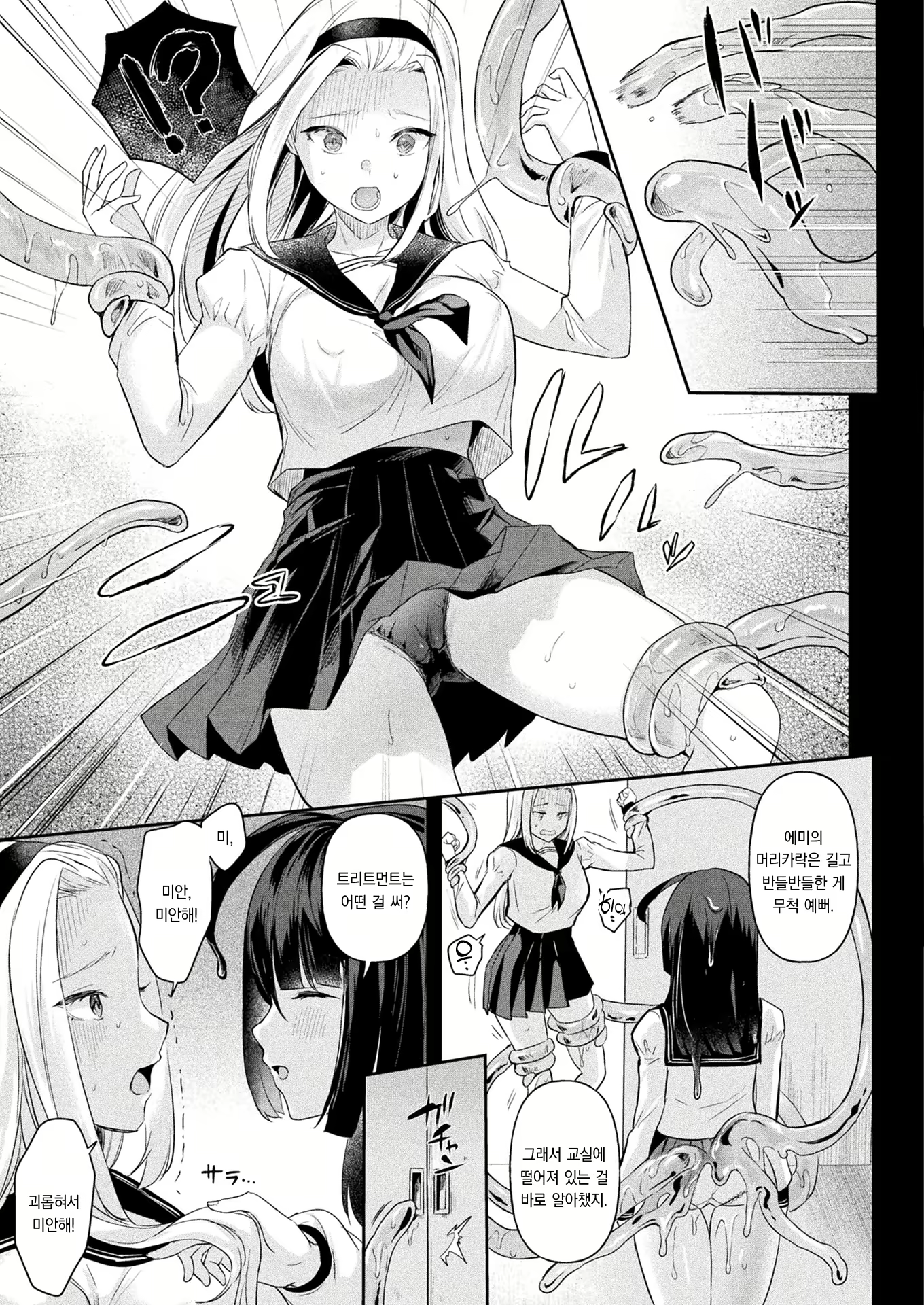 Content 2402244 - 6 페이지