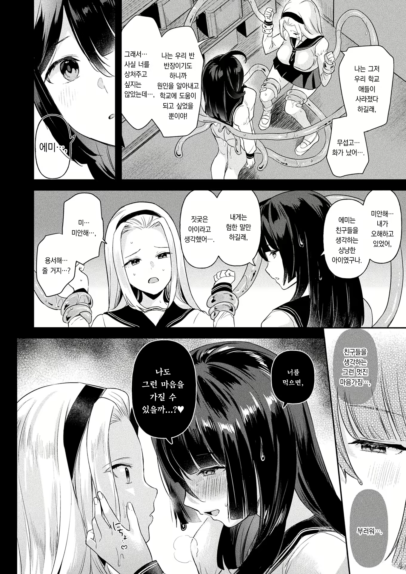 Content 2402244 - 7 페이지