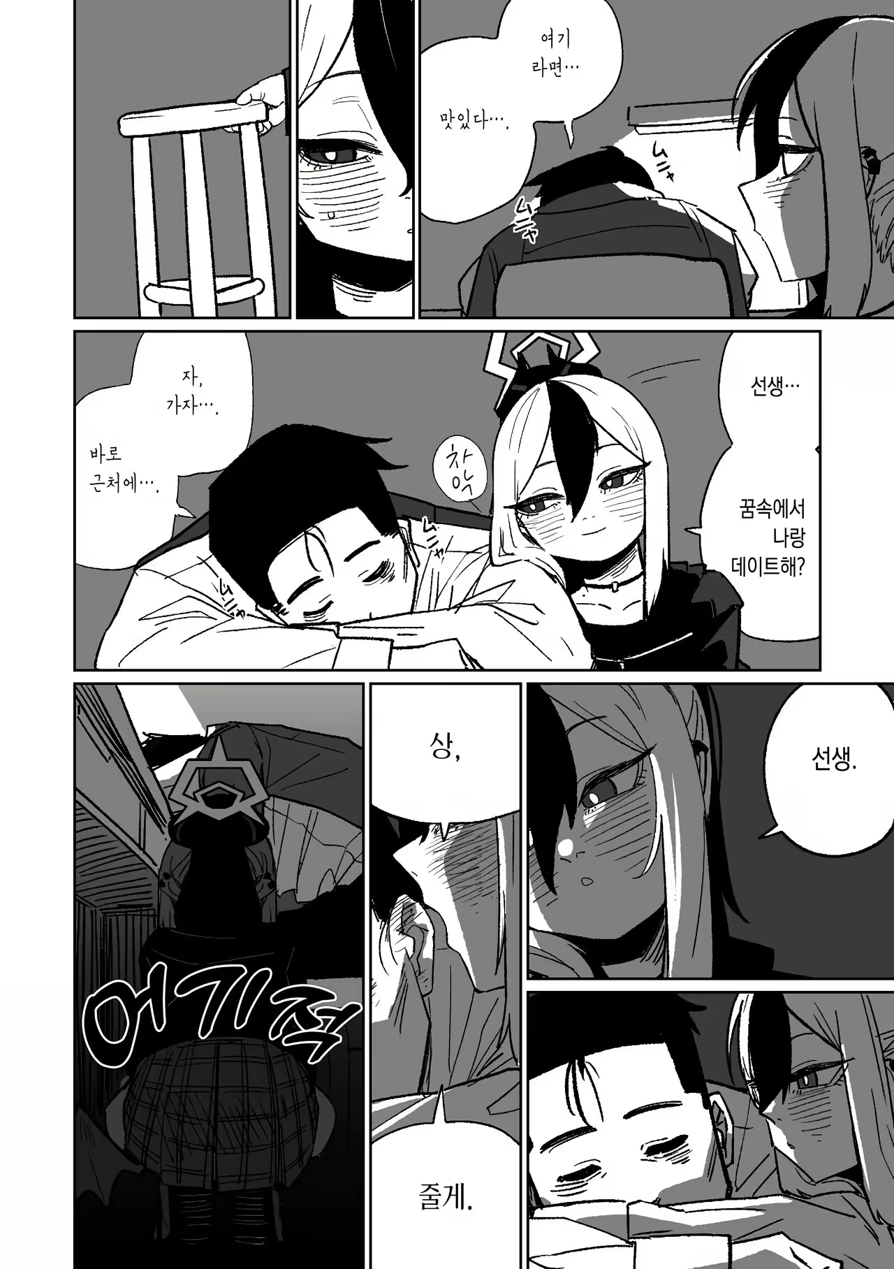 Content 2402380 - 3 페이지