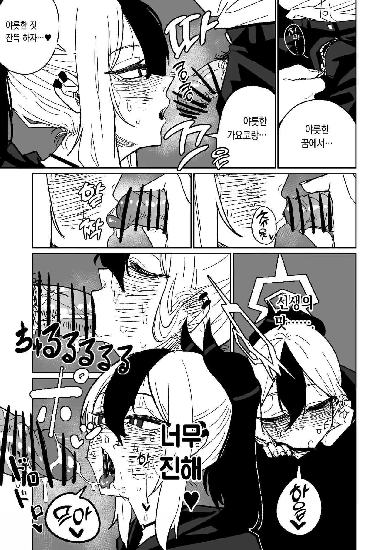 Content 2402380 - 4 페이지