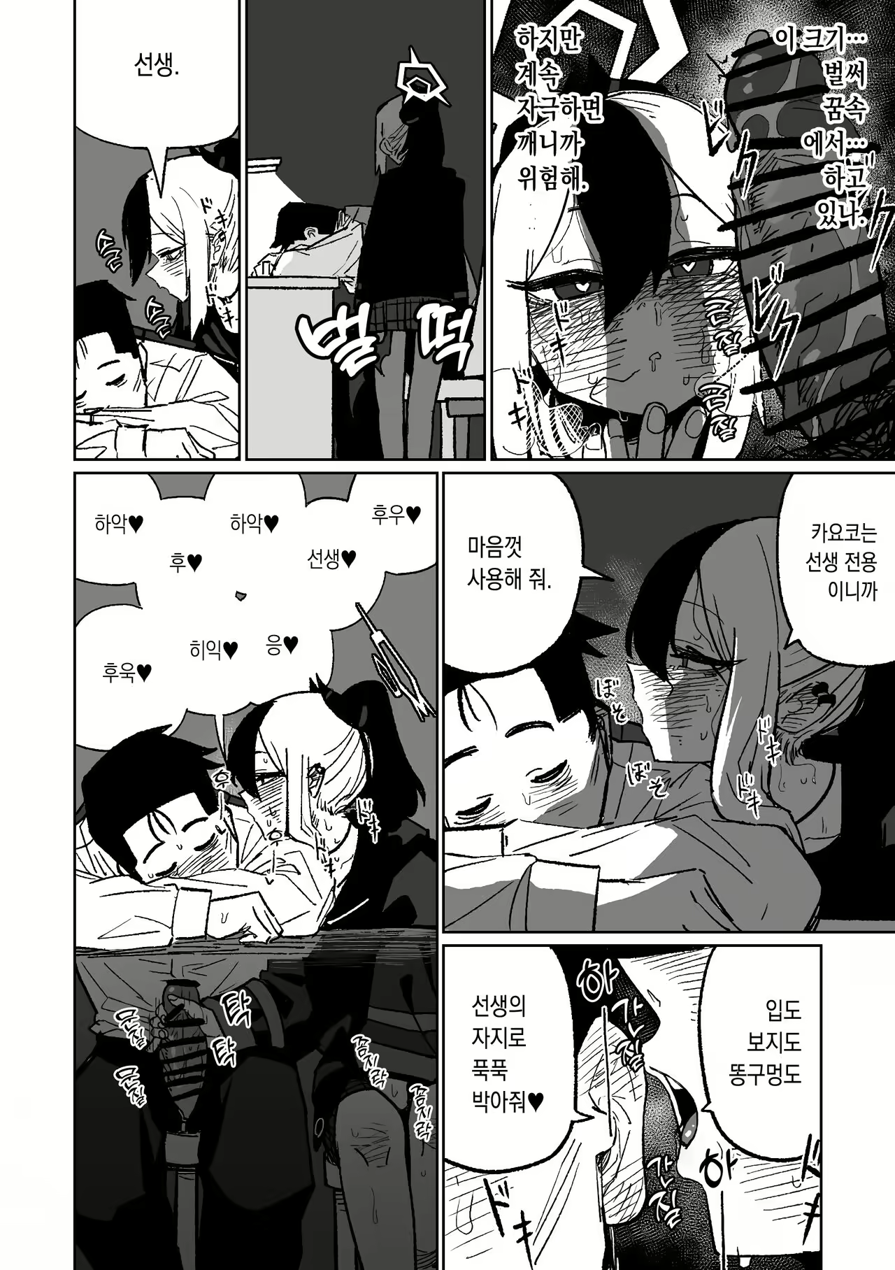 Content 2402380 - 5 페이지