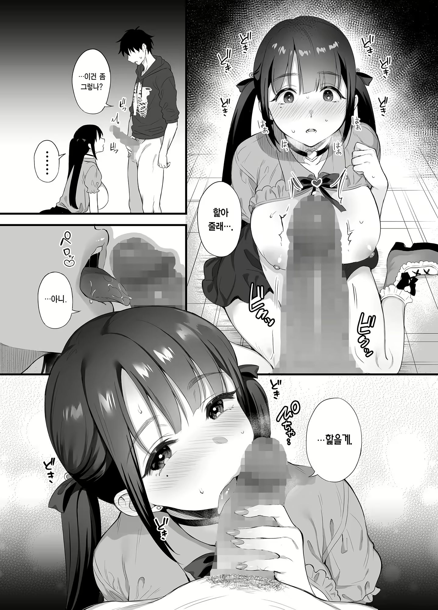 Content 2402669 - 11 페이지