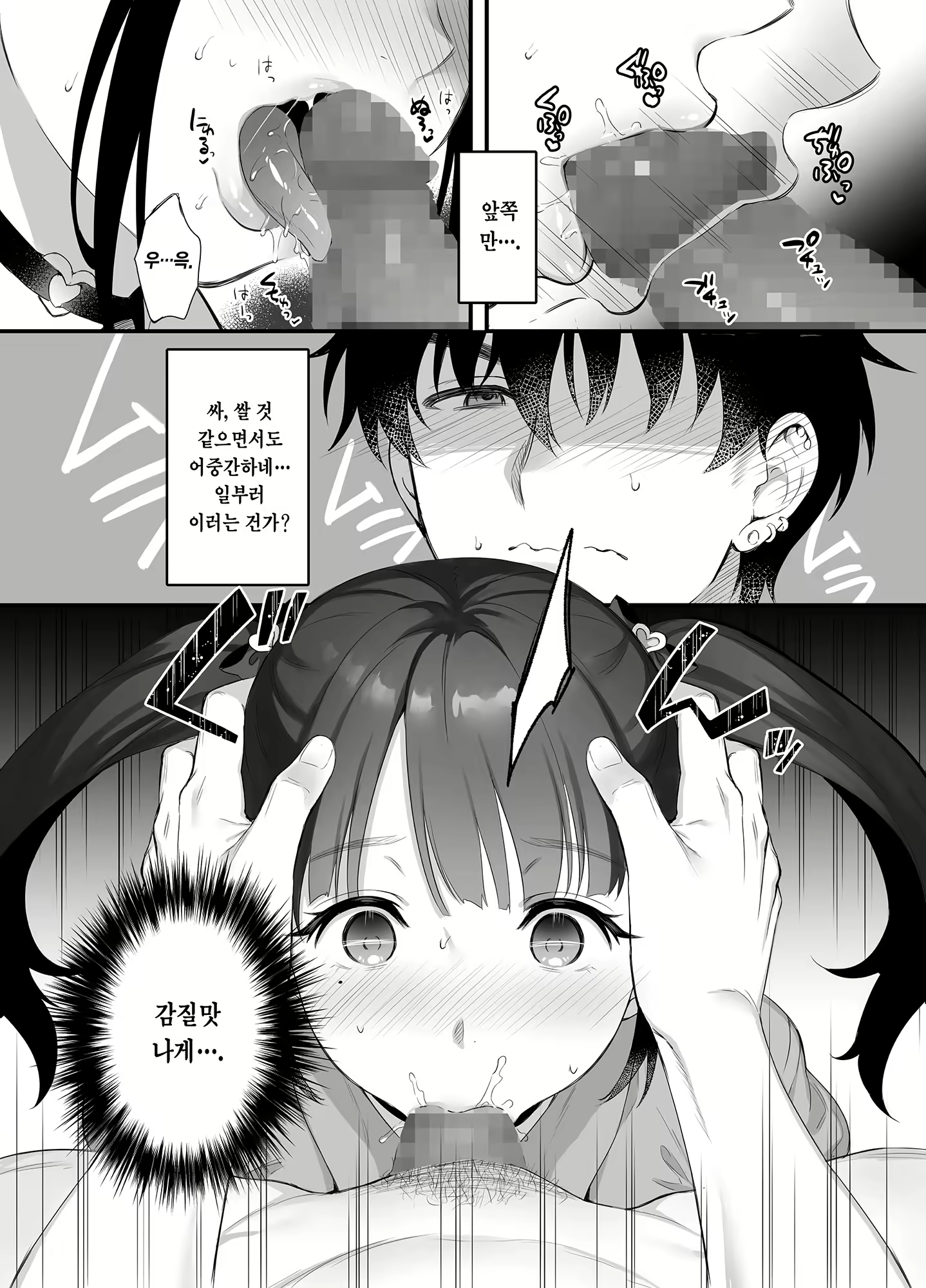 Content 2402669 - 14 페이지