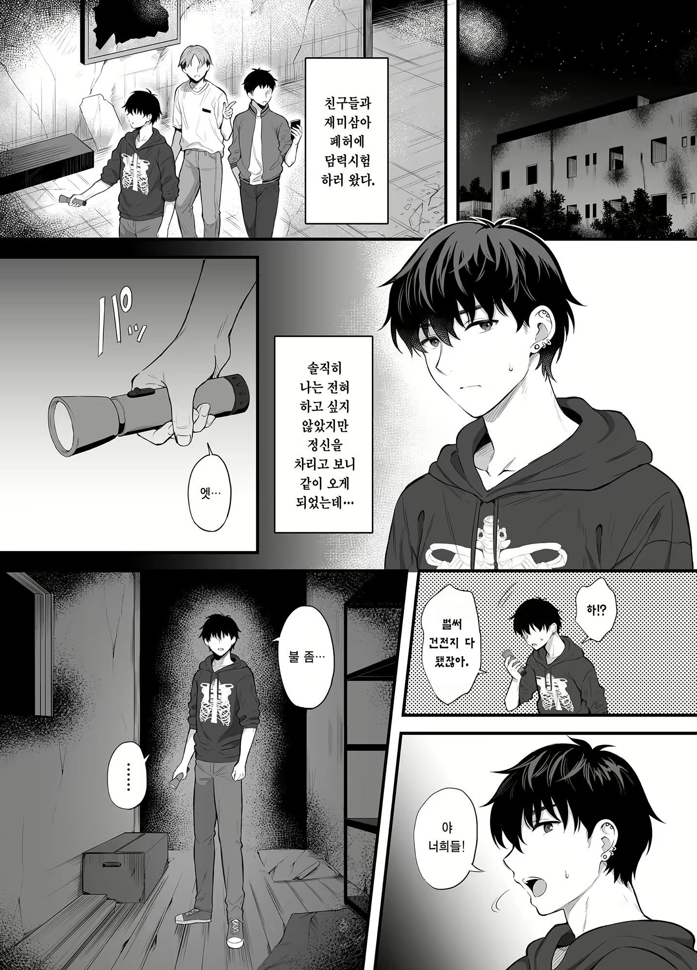 Content 2402669 - 2 페이지
