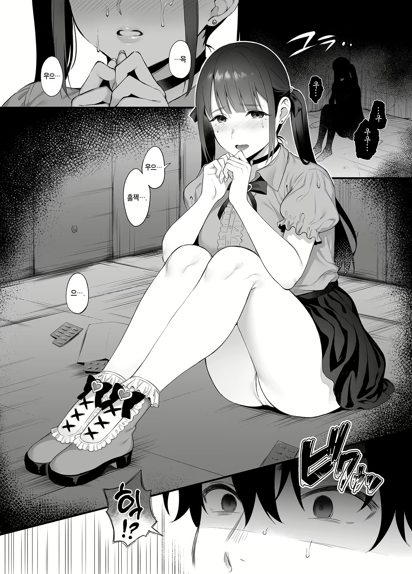 Content 2402669 - 4 페이지
