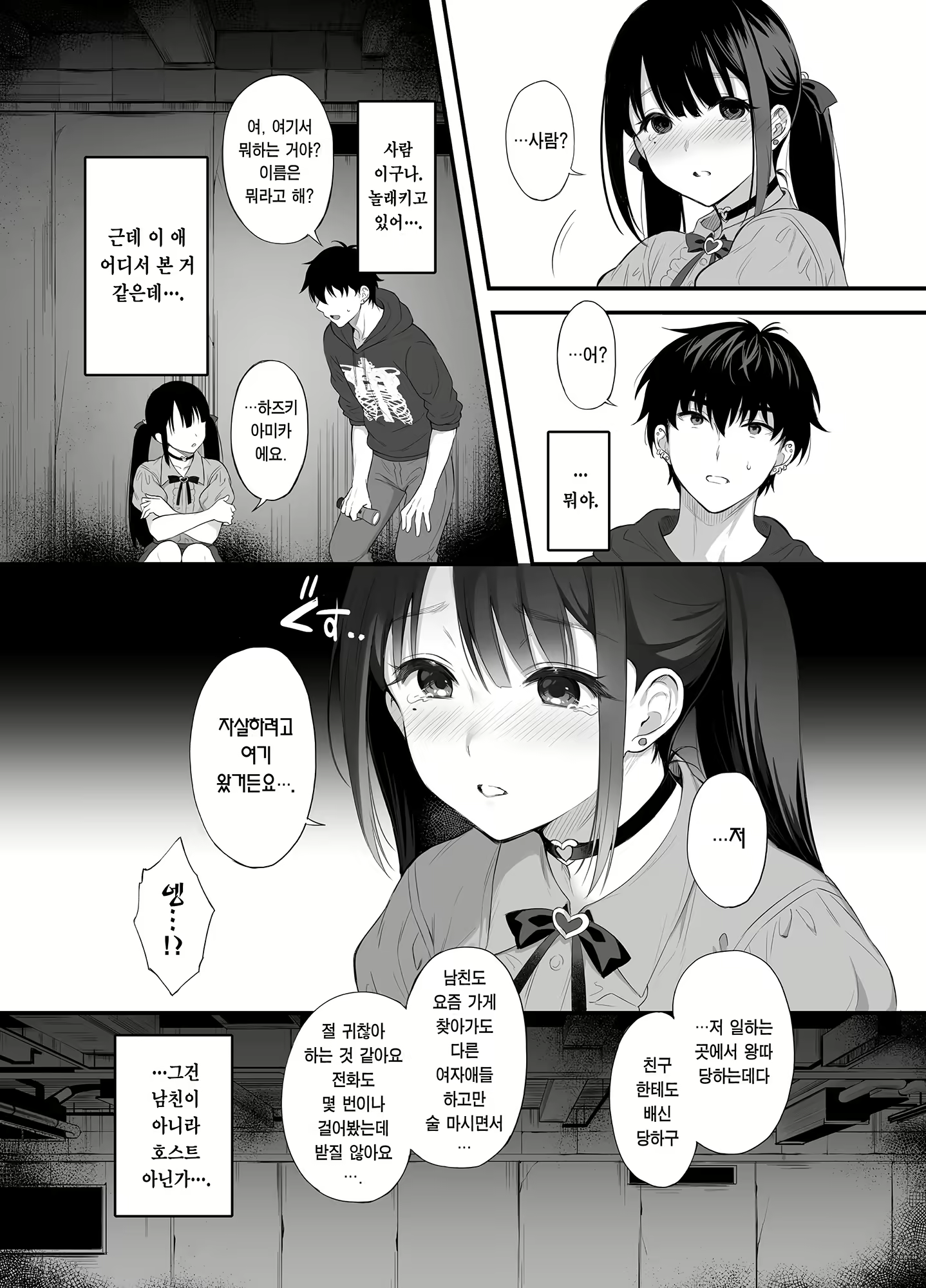 Content 2402669 - 5 페이지