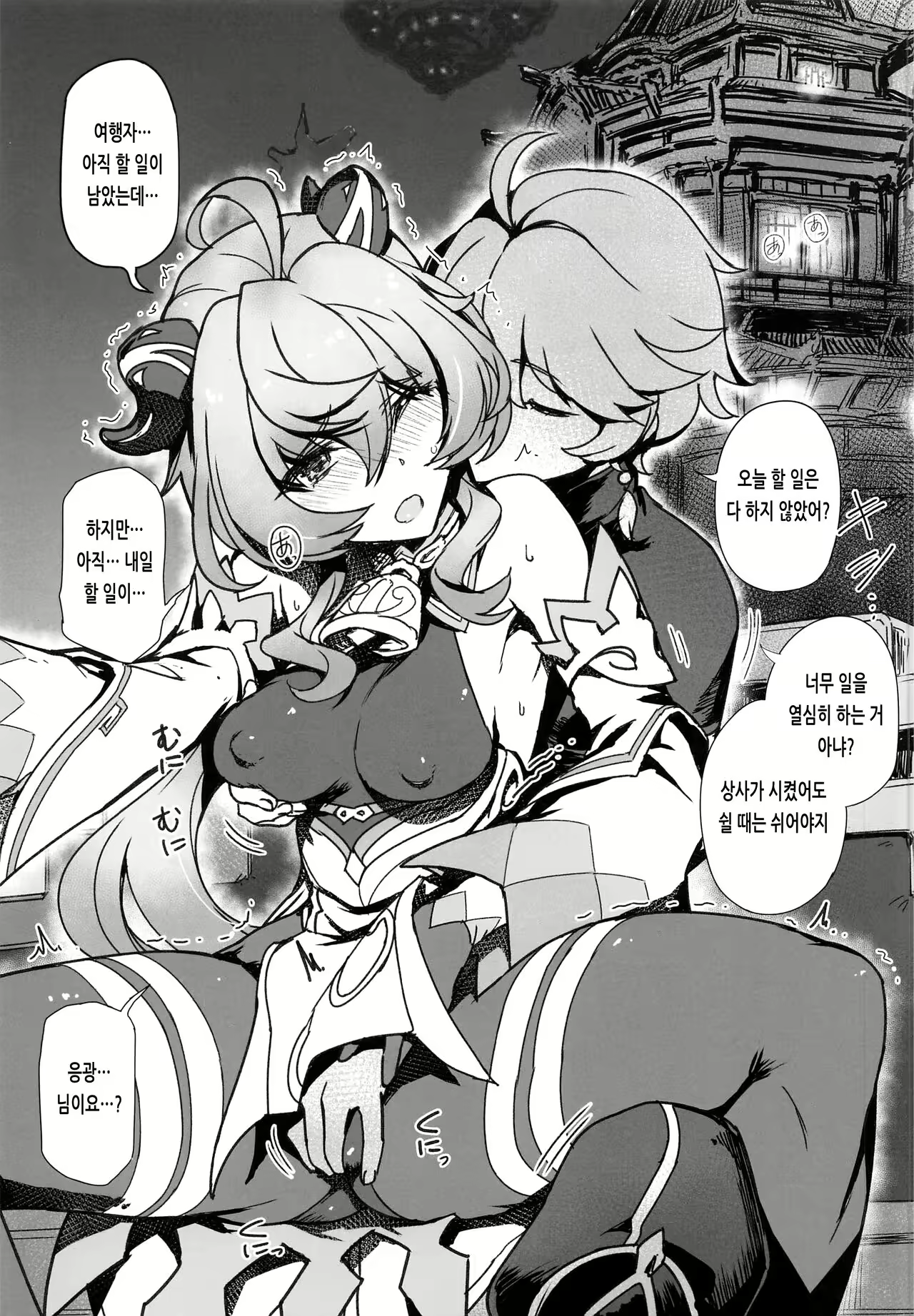 Content 2402838 - 2 페이지