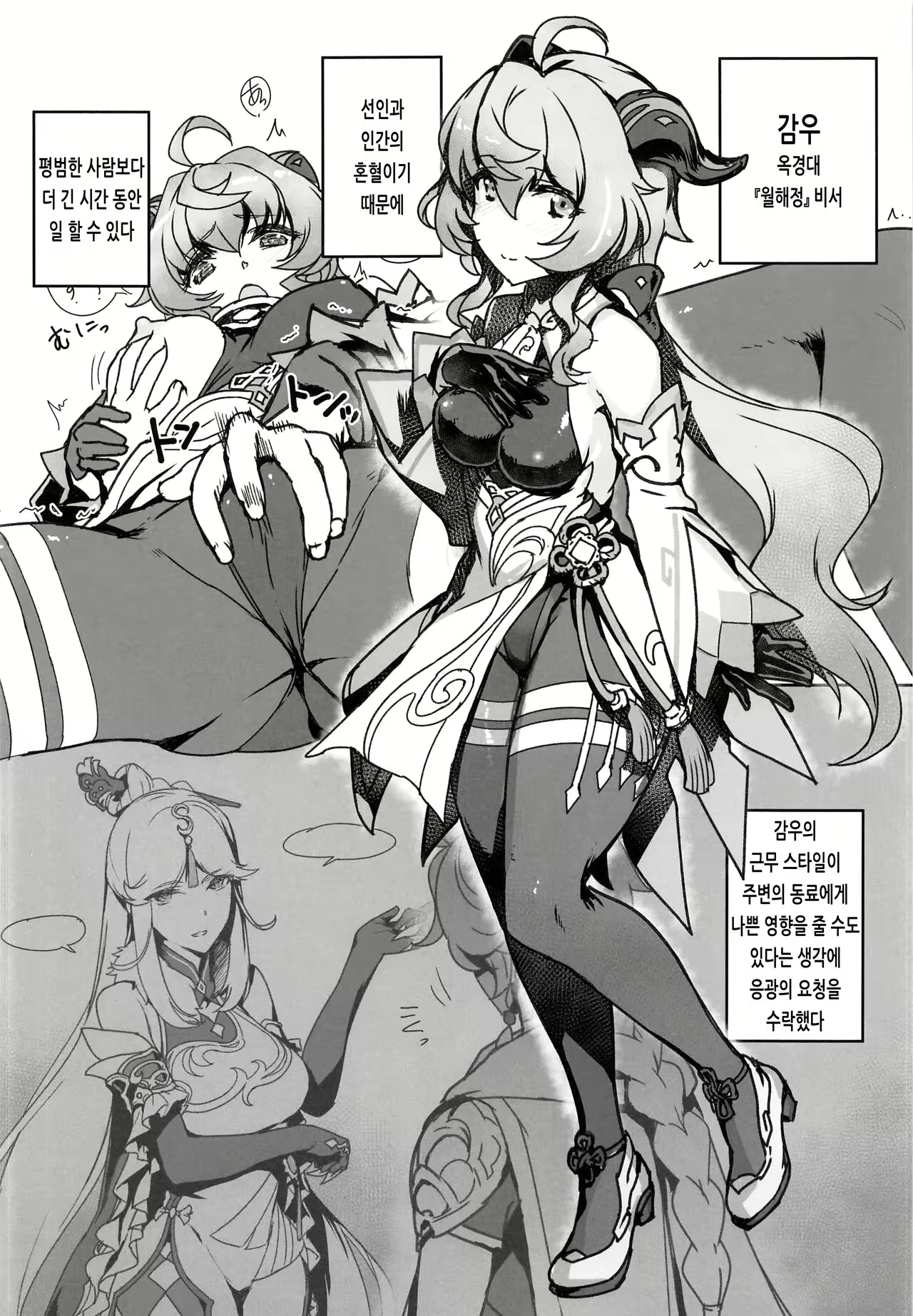 Content 2402838 - 3 페이지