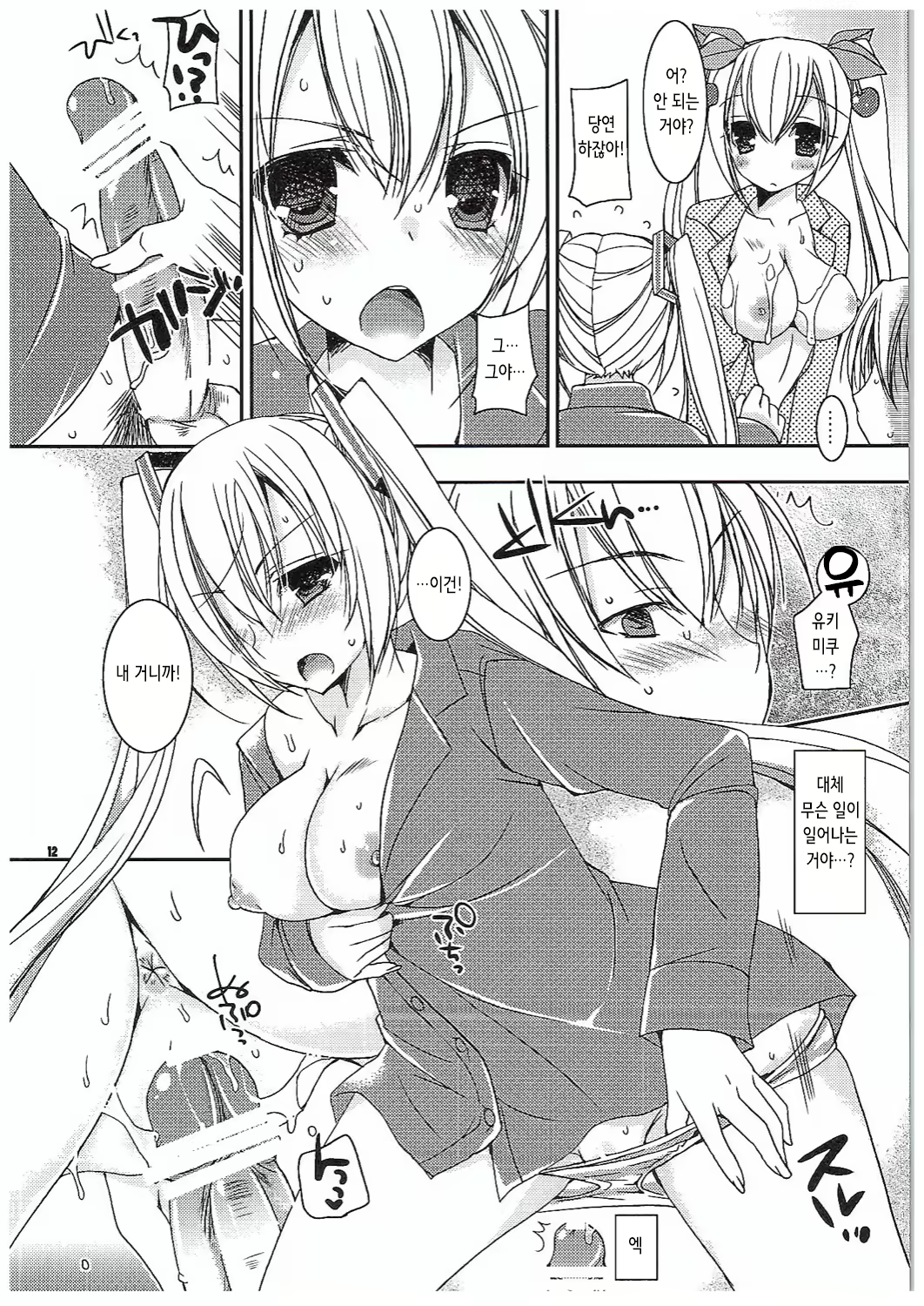 Content 2402900 - 12 페이지