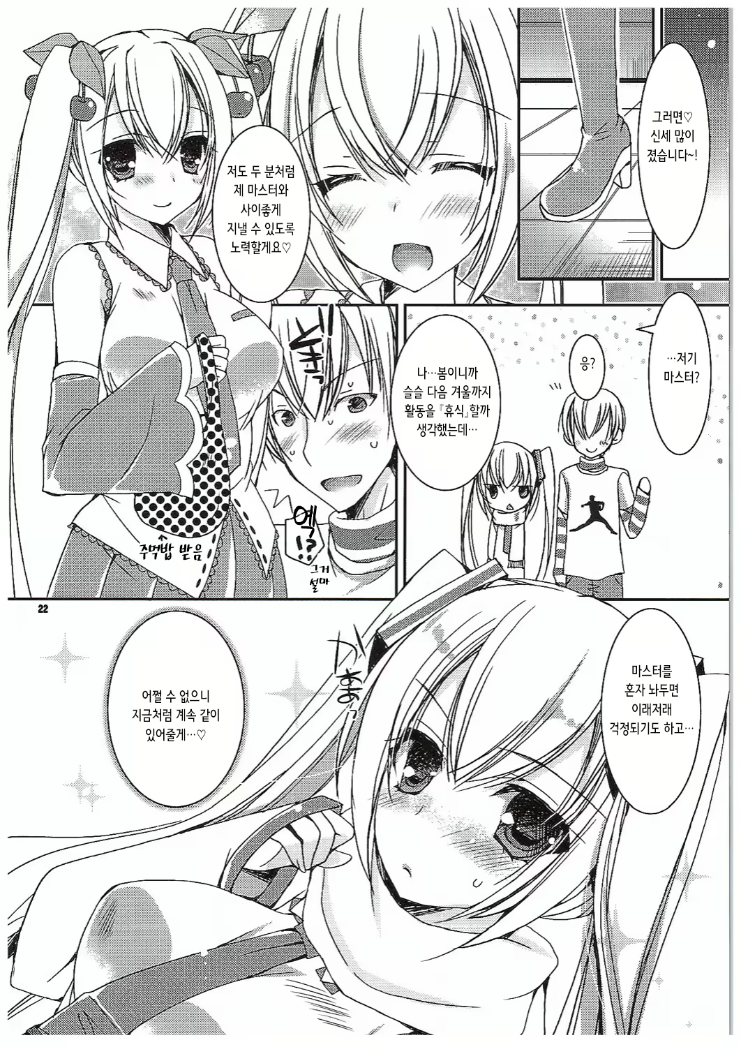 Content 2402900 - 22 페이지